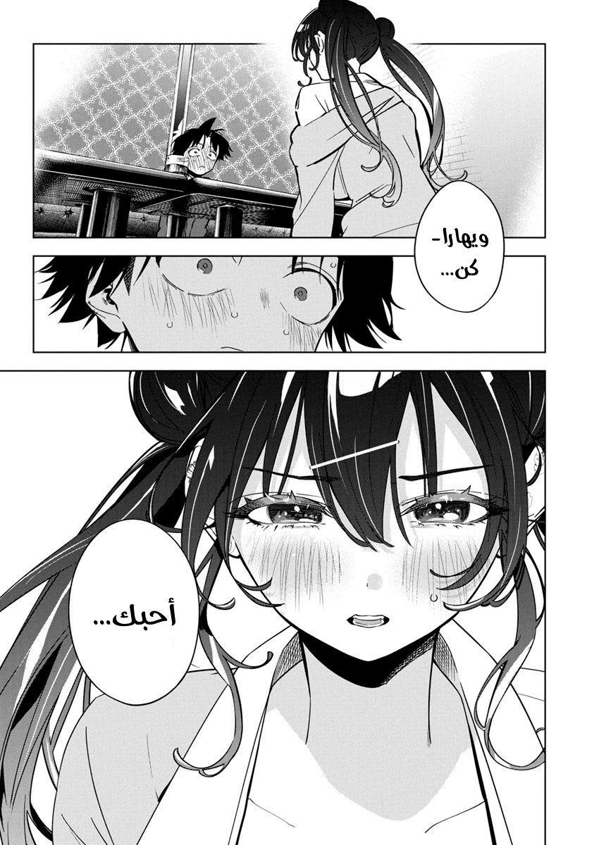 Read بما أننا نرسم الآن AR Manga Online