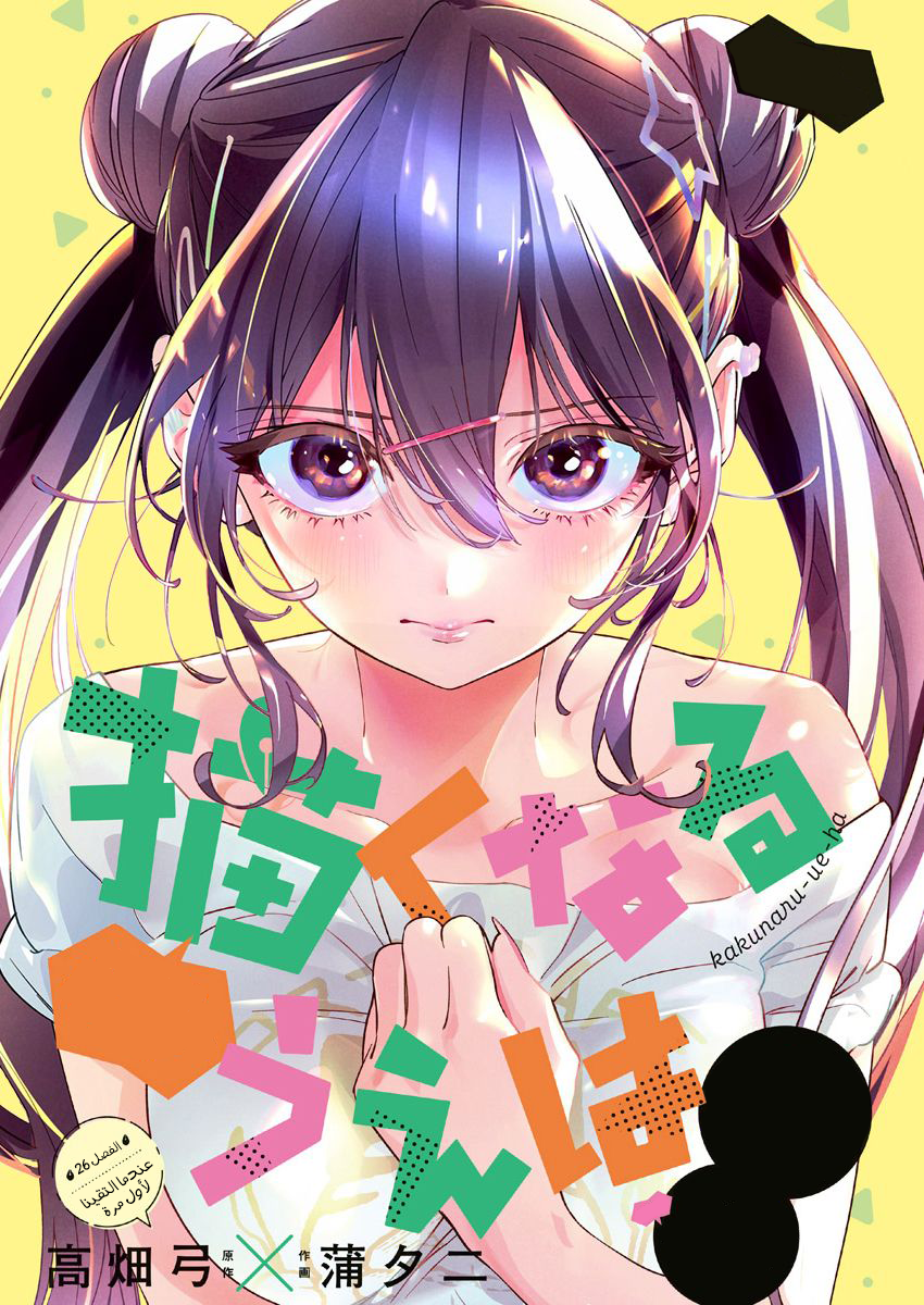 Read بما أننا نرسم الآن AR Manga Online