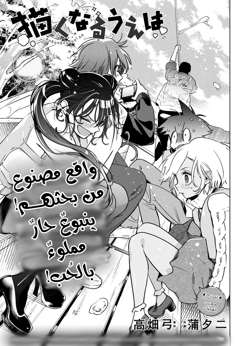 Read بما أننا نرسم الآن AR Manga Online