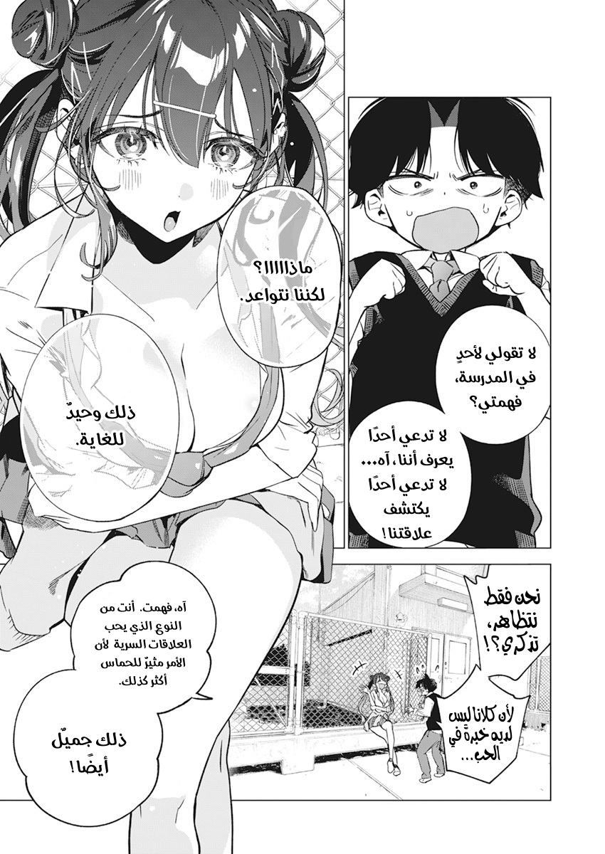Read بما أننا نرسم الآن AR Manga Online