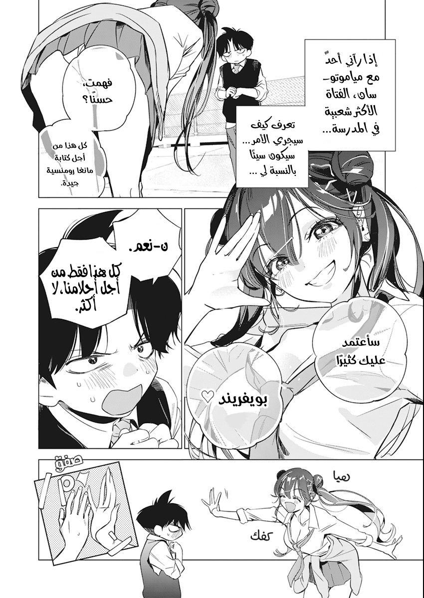 Read بما أننا نرسم الآن AR Manga Online