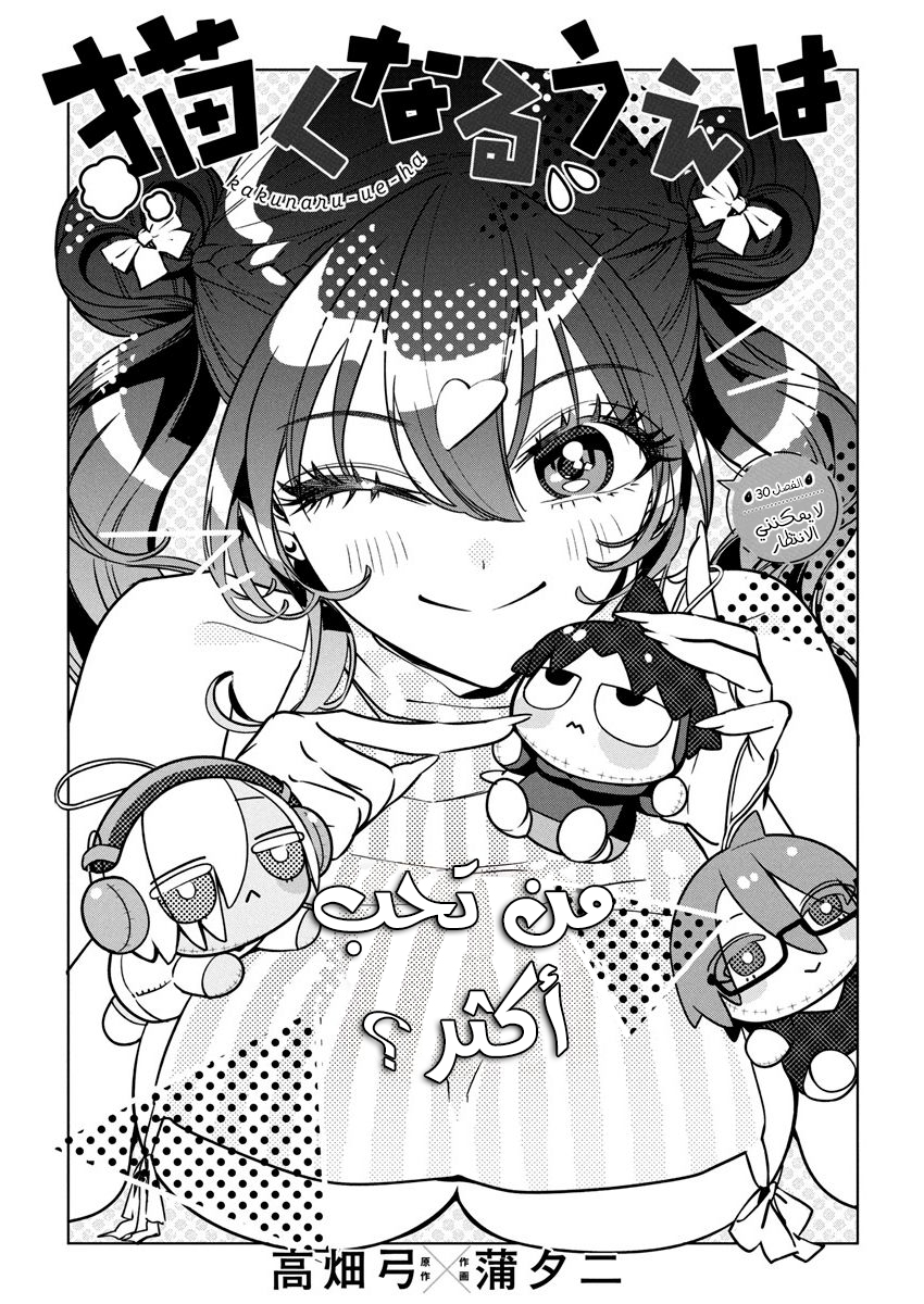 Read بما أننا نرسم الآن AR Manga Online