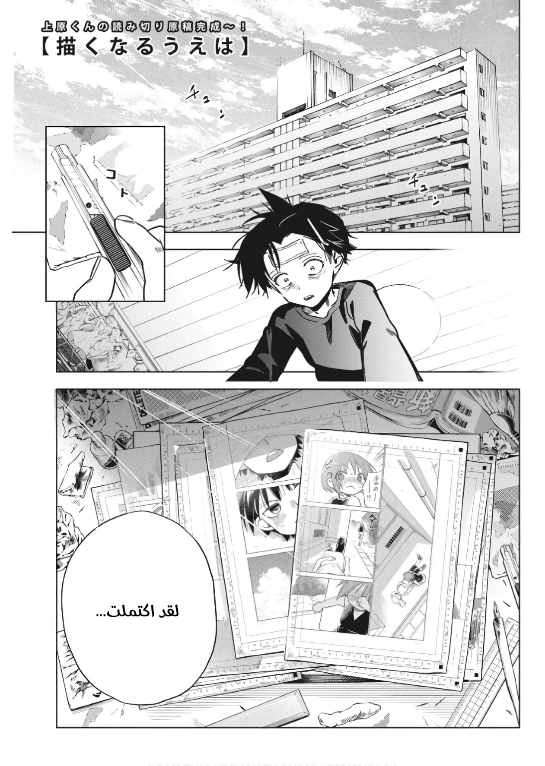 Read بما أننا نرسم الآن AR Manga Online
