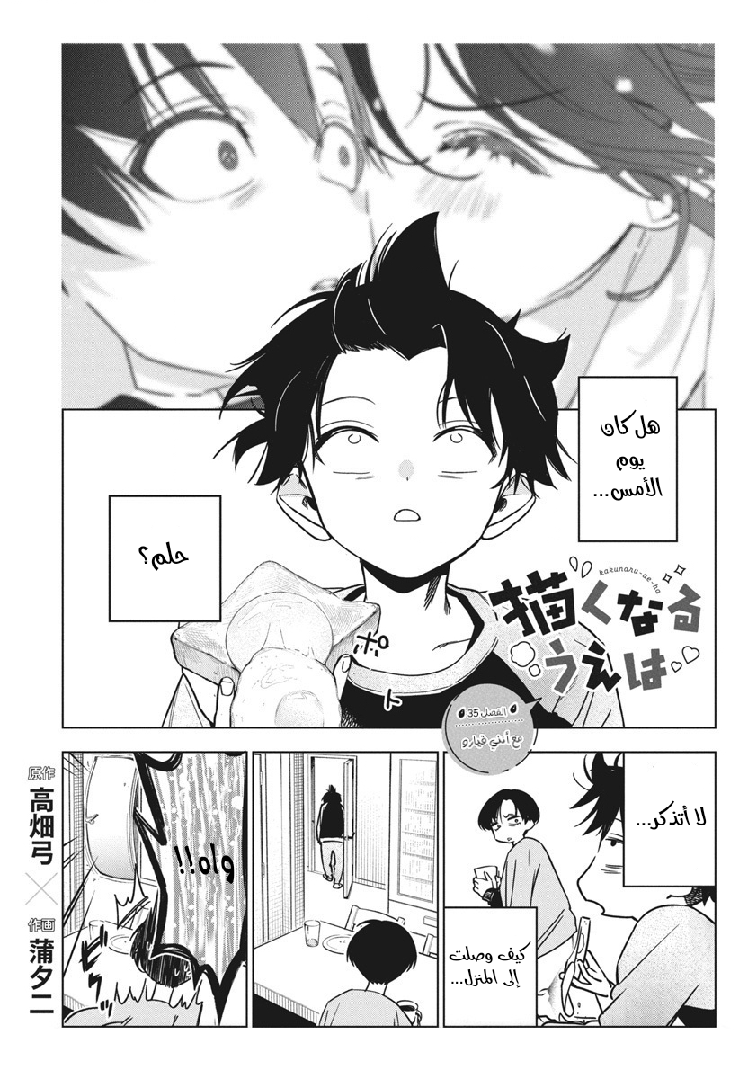 Read بما أننا نرسم الآن AR Manga Online