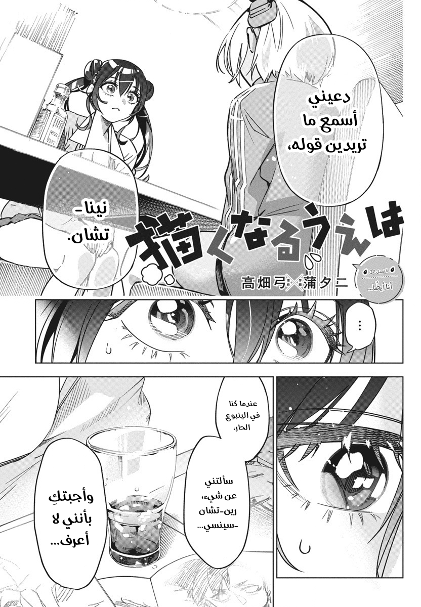 Read بما أننا نرسم الآن AR Manga Online