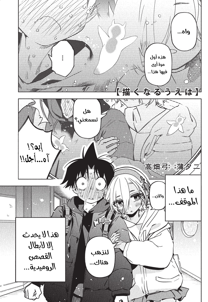 Read بما أننا نرسم الآن AR Manga Online