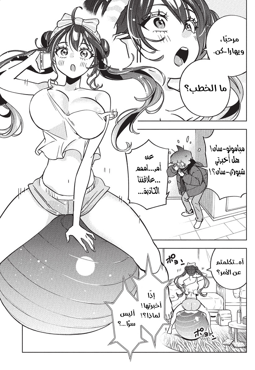 Read بما أننا نرسم الآن AR Manga Online