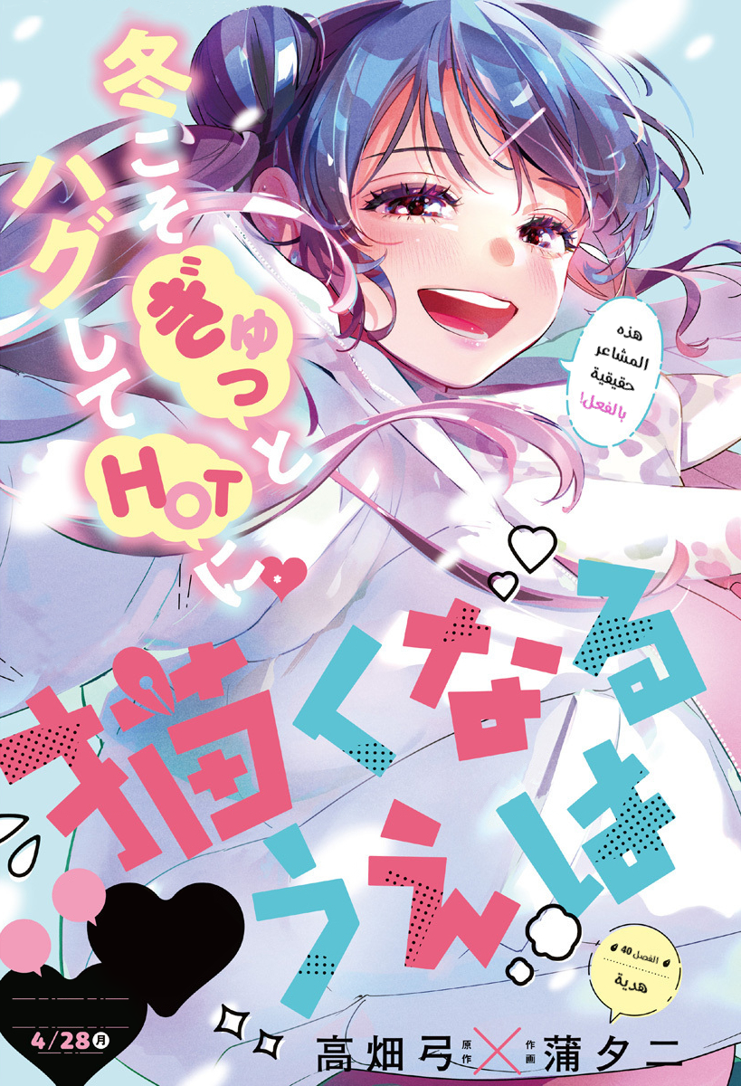 Read بما أننا نرسم الآن AR Manga Online