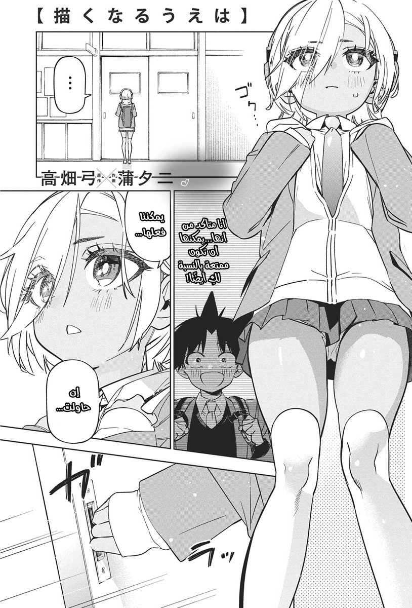 Read بما أننا نرسم الآن AR Manga Online