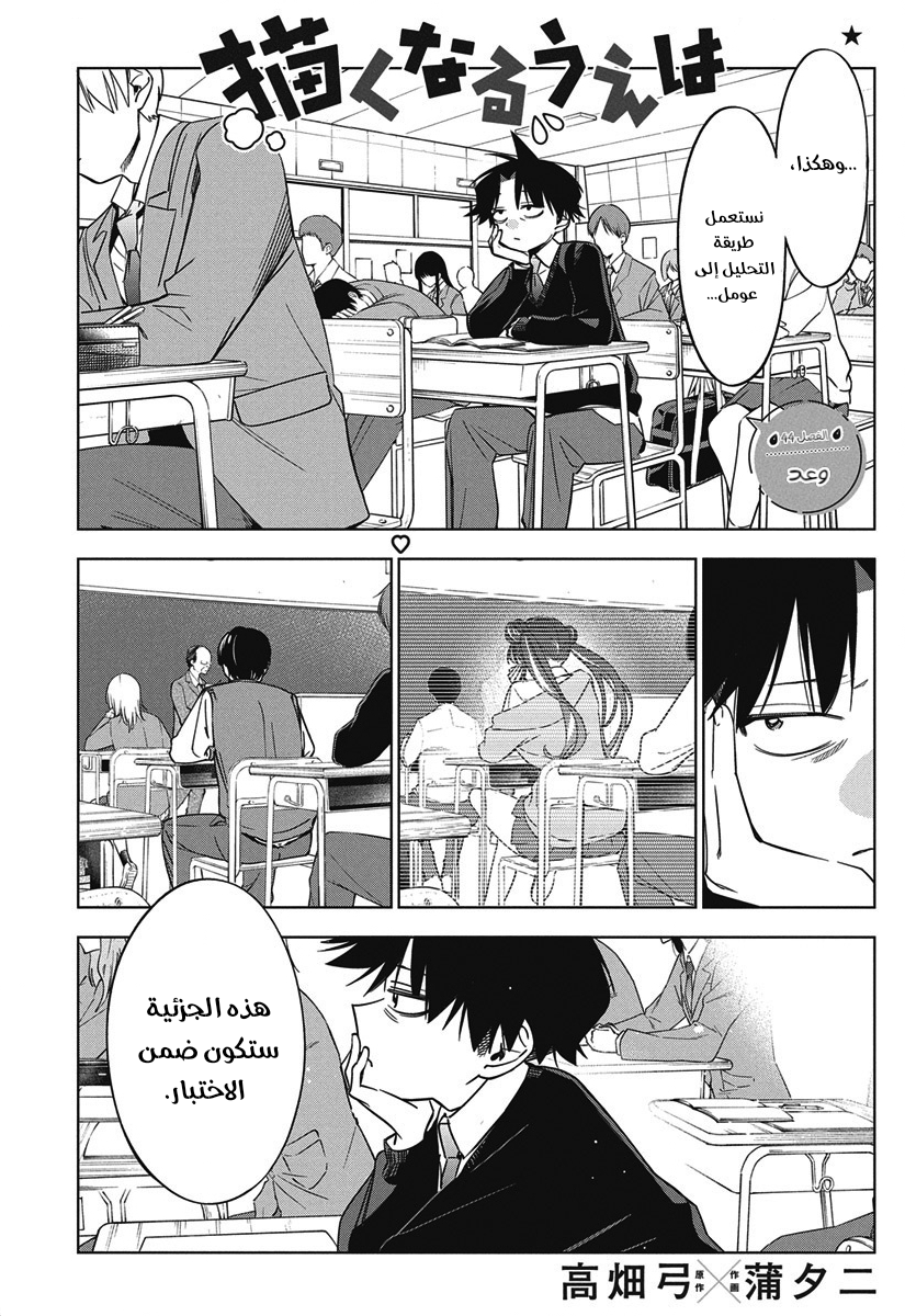 Read بما أننا نرسم الآن AR Manga Online