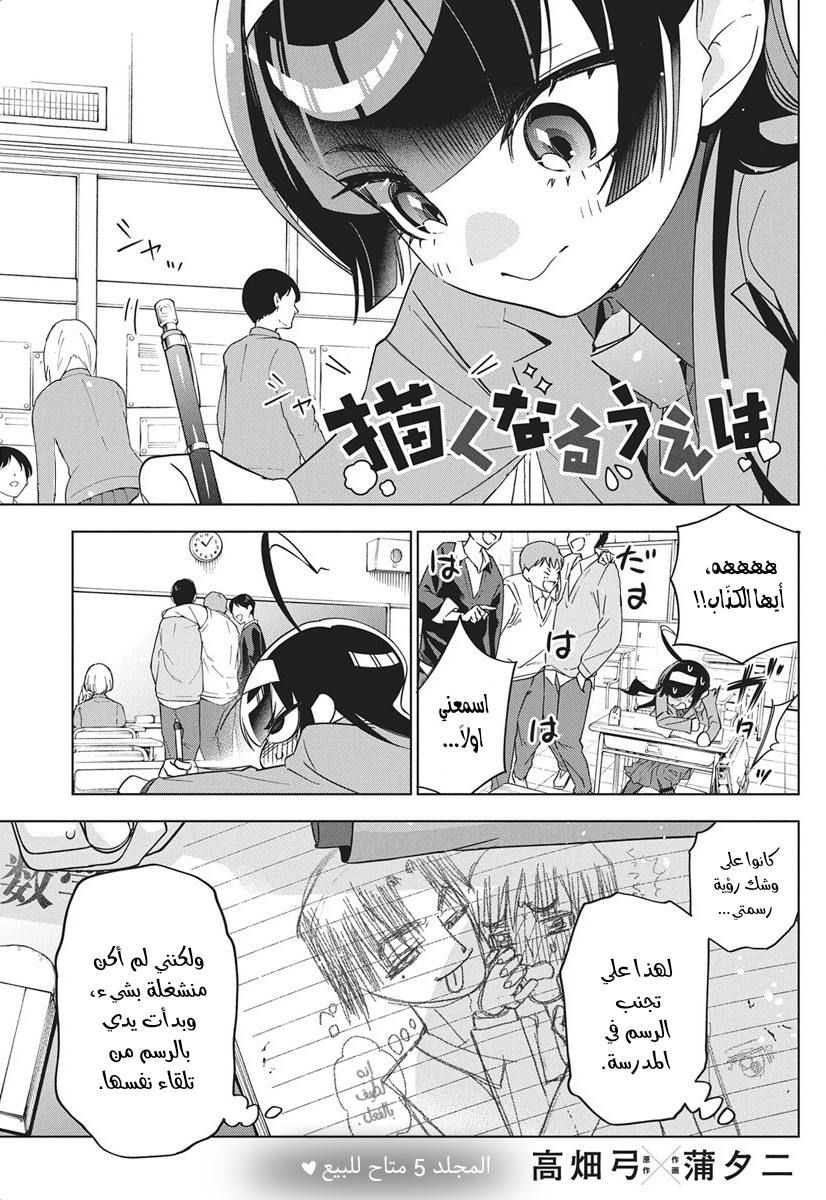 Read بما أننا نرسم الآن AR Manga Online