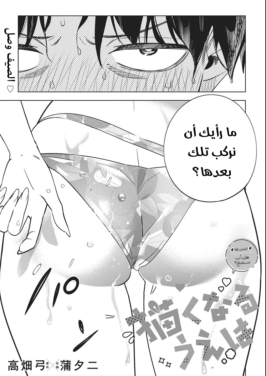Read بما أننا نرسم الآن AR Manga Online