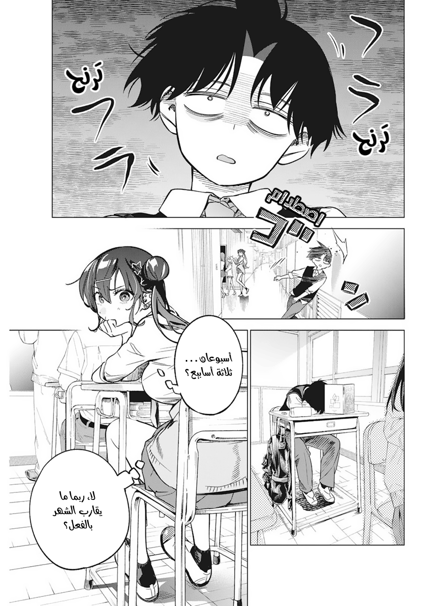 Read بما أننا نرسم الآن AR Manga Online
