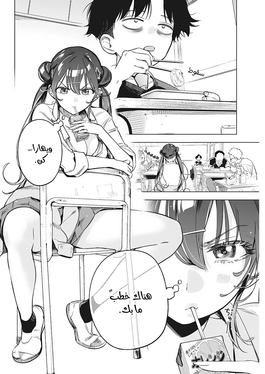 Read بما أننا نرسم الآن AR Manga Online