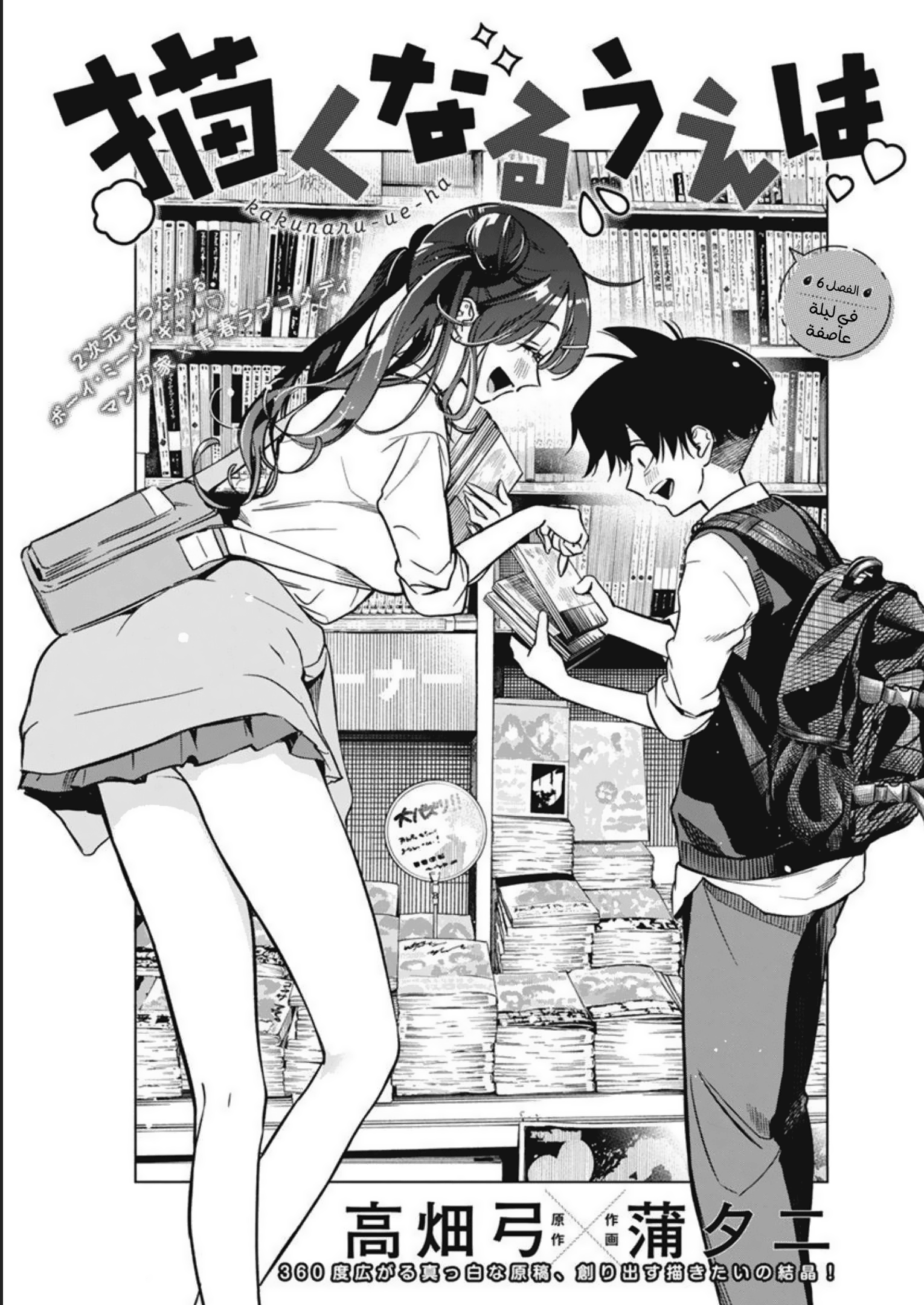 Read بما أننا نرسم الآن AR Manga Online