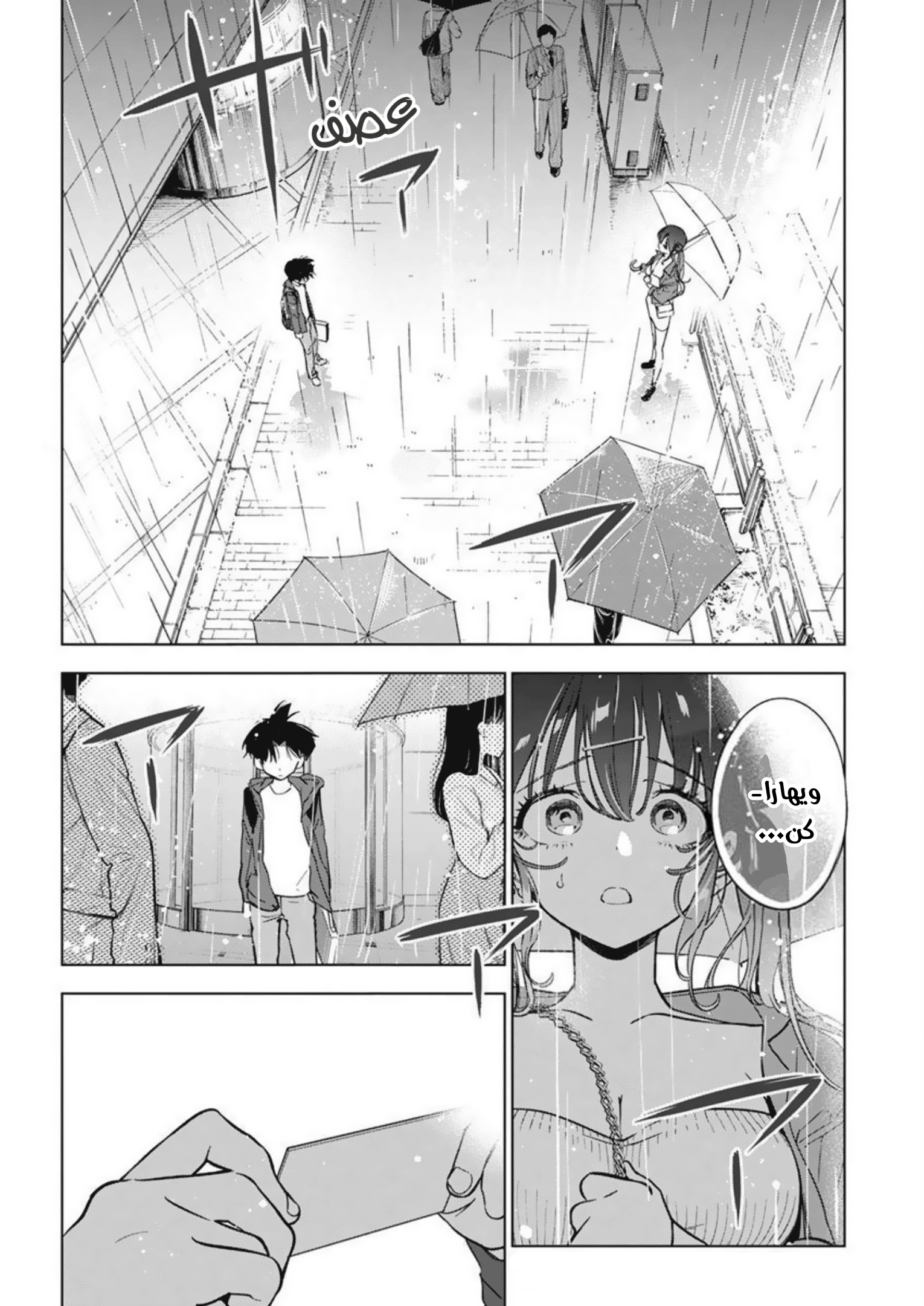 Read بما أننا نرسم الآن AR Manga Online