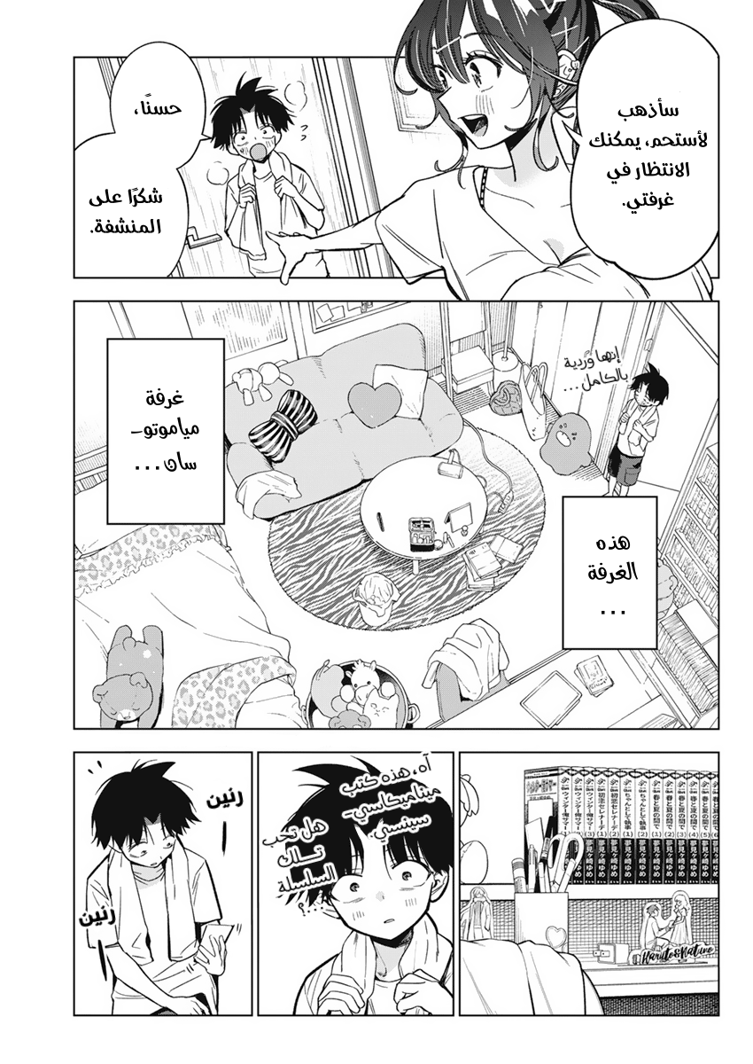 Read بما أننا نرسم الآن AR Manga Online