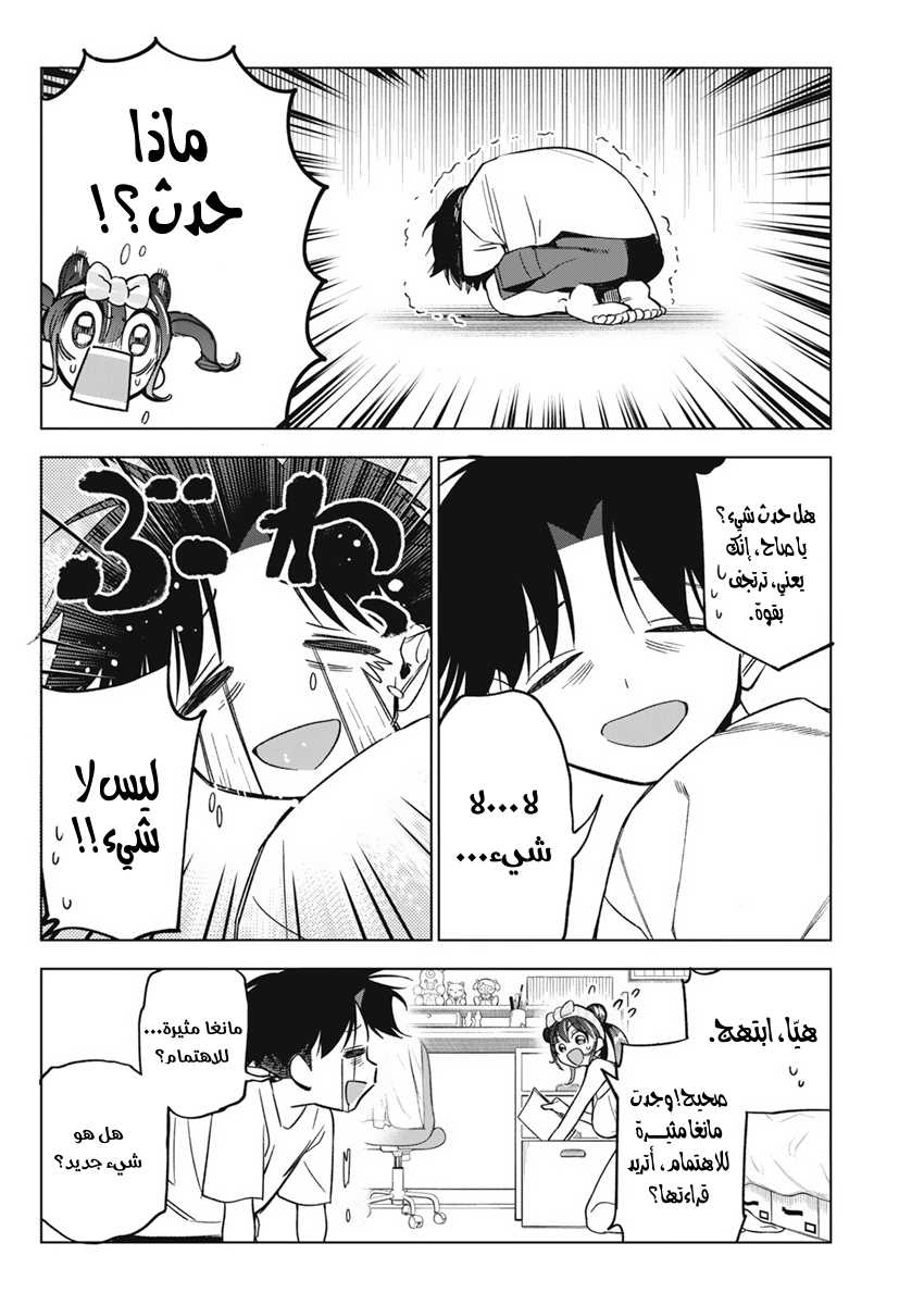 Read بما أننا نرسم الآن AR Manga Online
