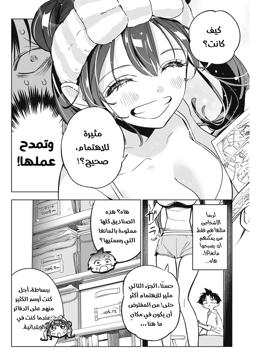 Read بما أننا نرسم الآن AR Manga Online