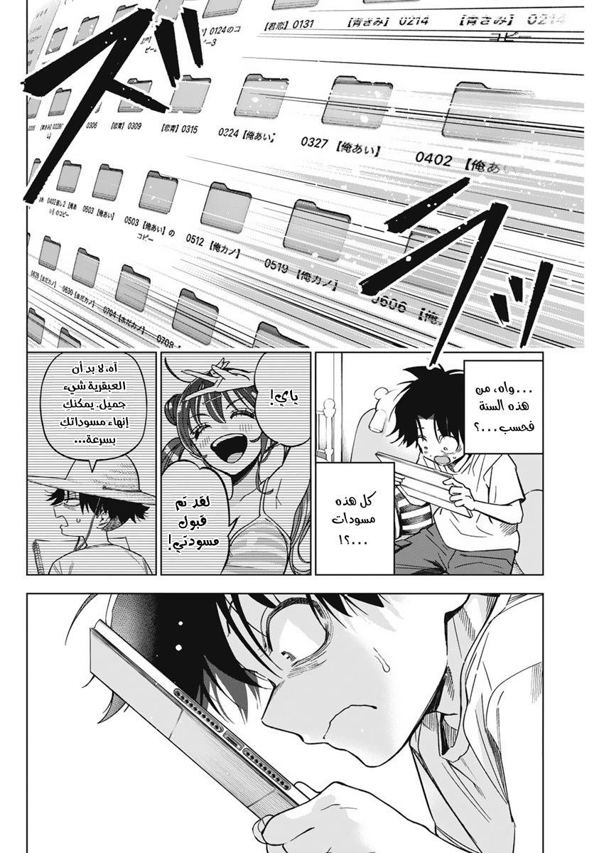 Read بما أننا نرسم الآن AR Manga Online