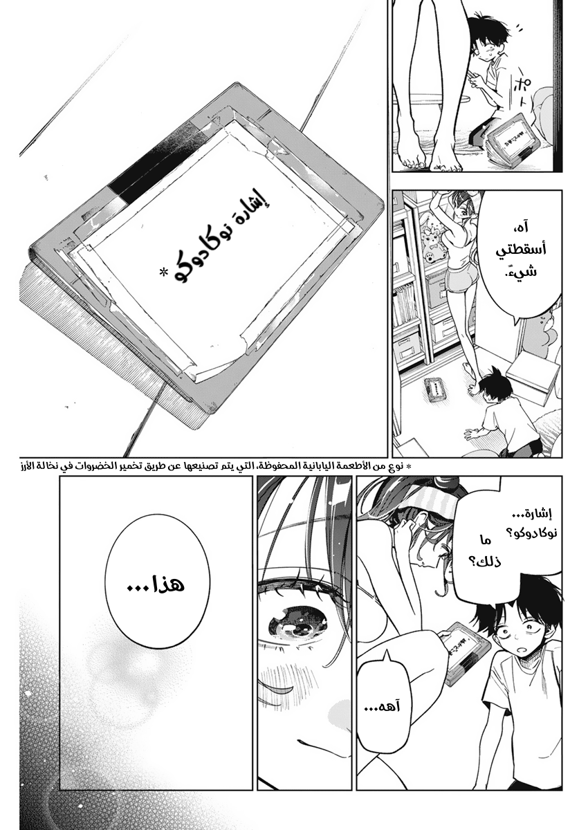 Read بما أننا نرسم الآن AR Manga Online