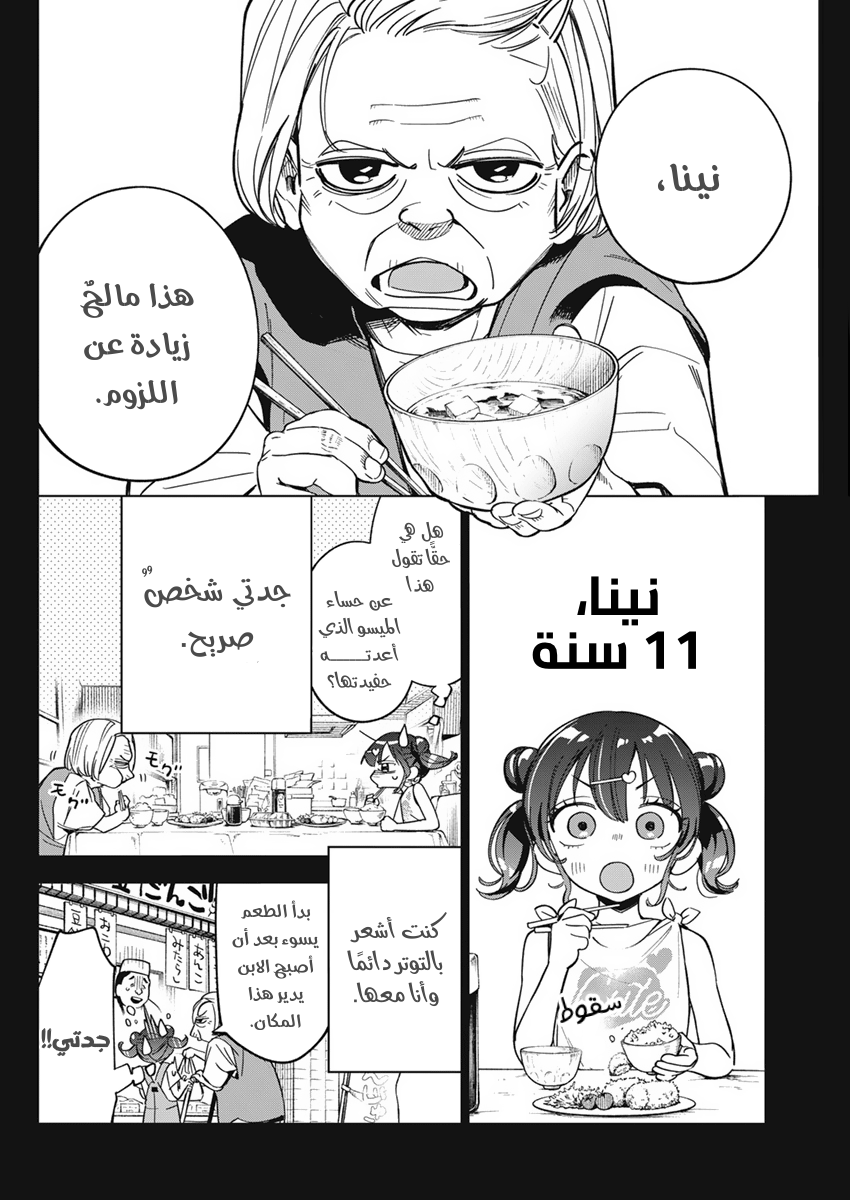 Read بما أننا نرسم الآن AR Manga Online