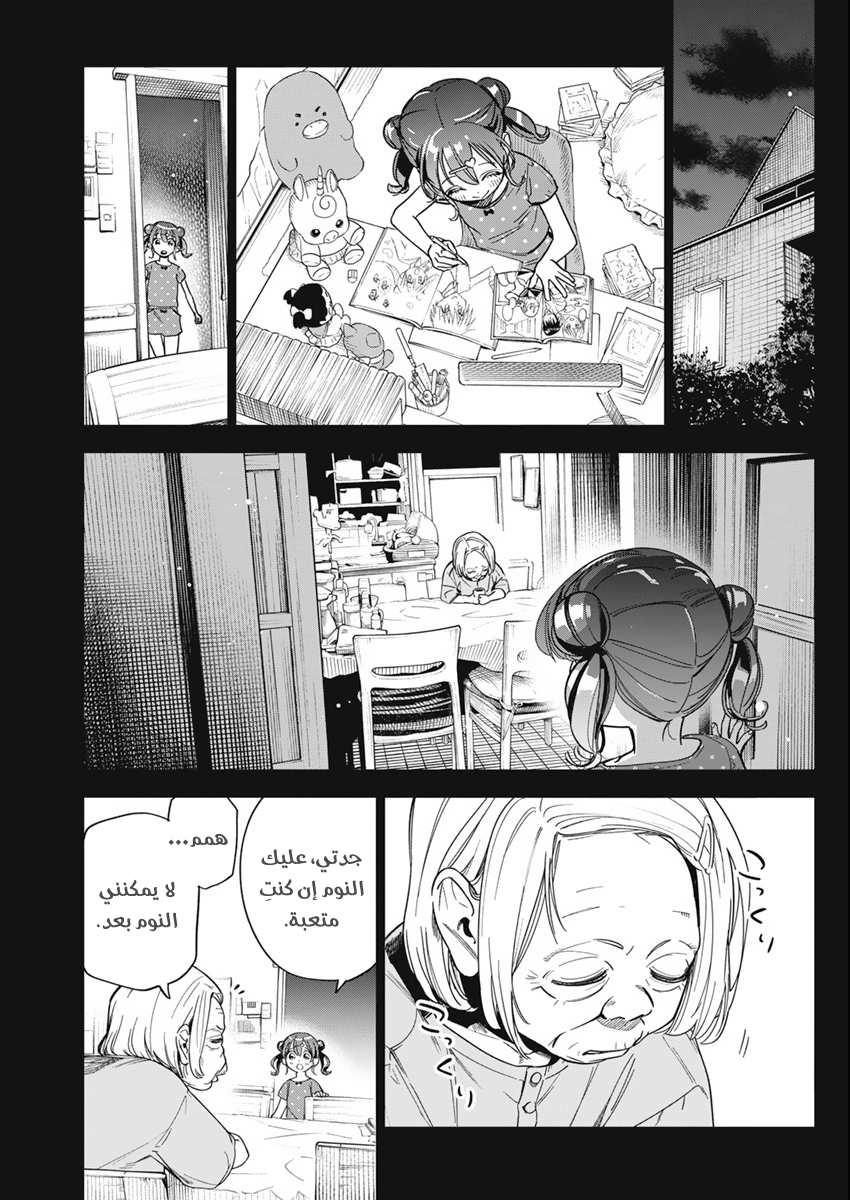 Read بما أننا نرسم الآن AR Manga Online