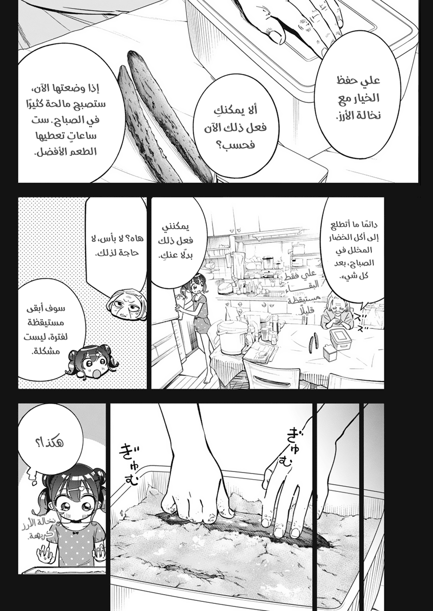 Read بما أننا نرسم الآن AR Manga Online