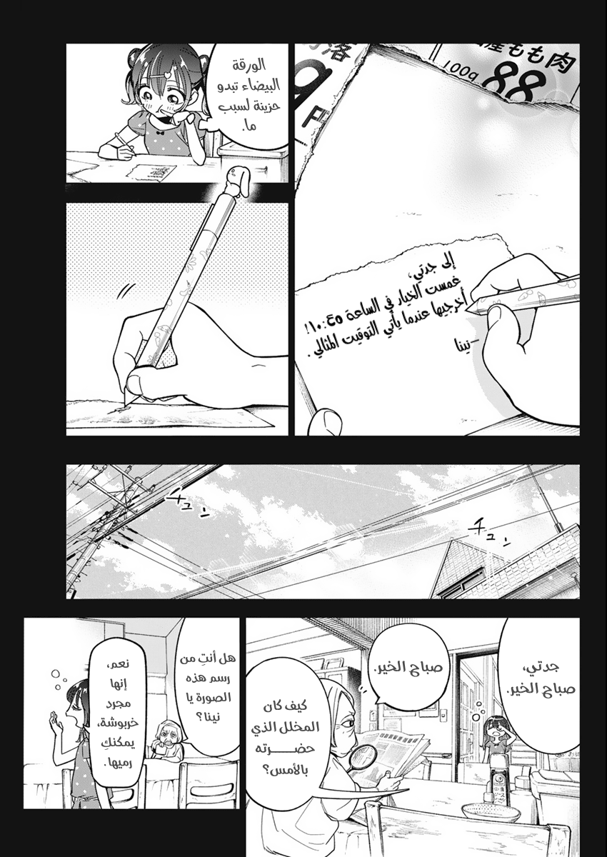Read بما أننا نرسم الآن AR Manga Online