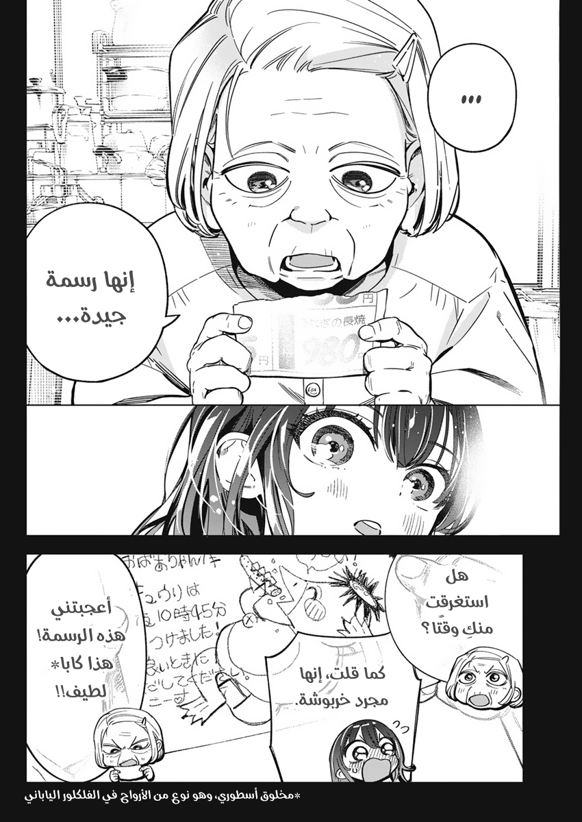 Read بما أننا نرسم الآن AR Manga Online