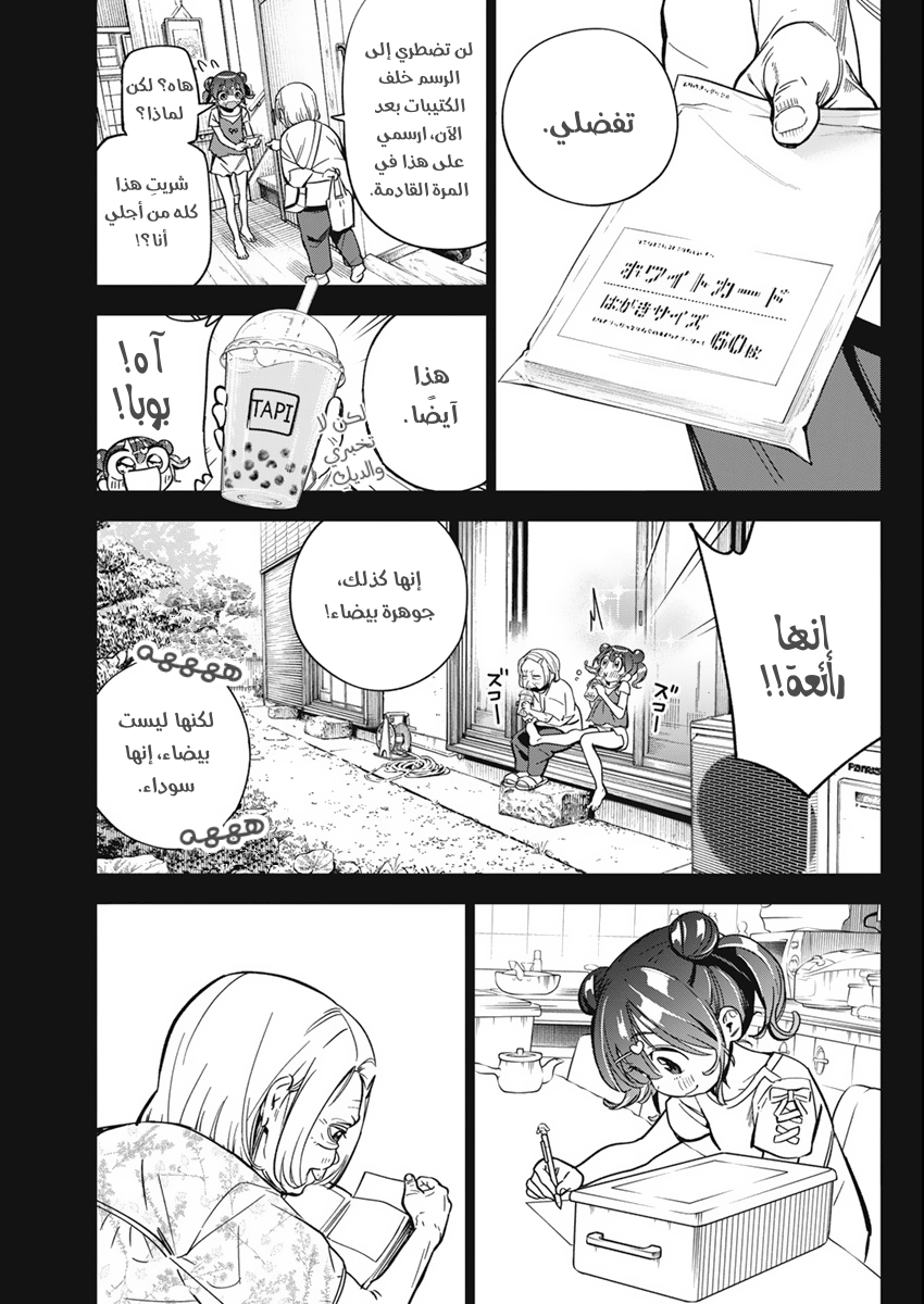 Read بما أننا نرسم الآن AR Manga Online