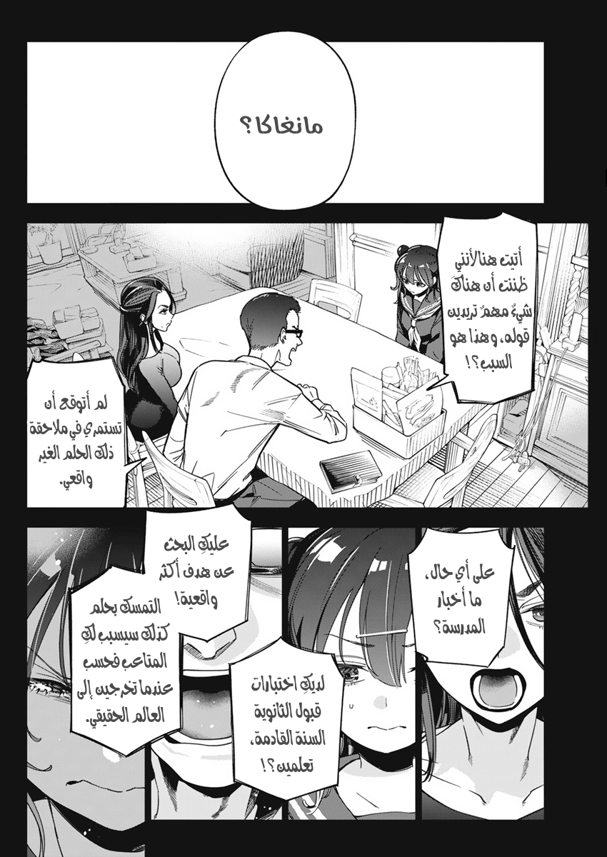 Read بما أننا نرسم الآن AR Manga Online