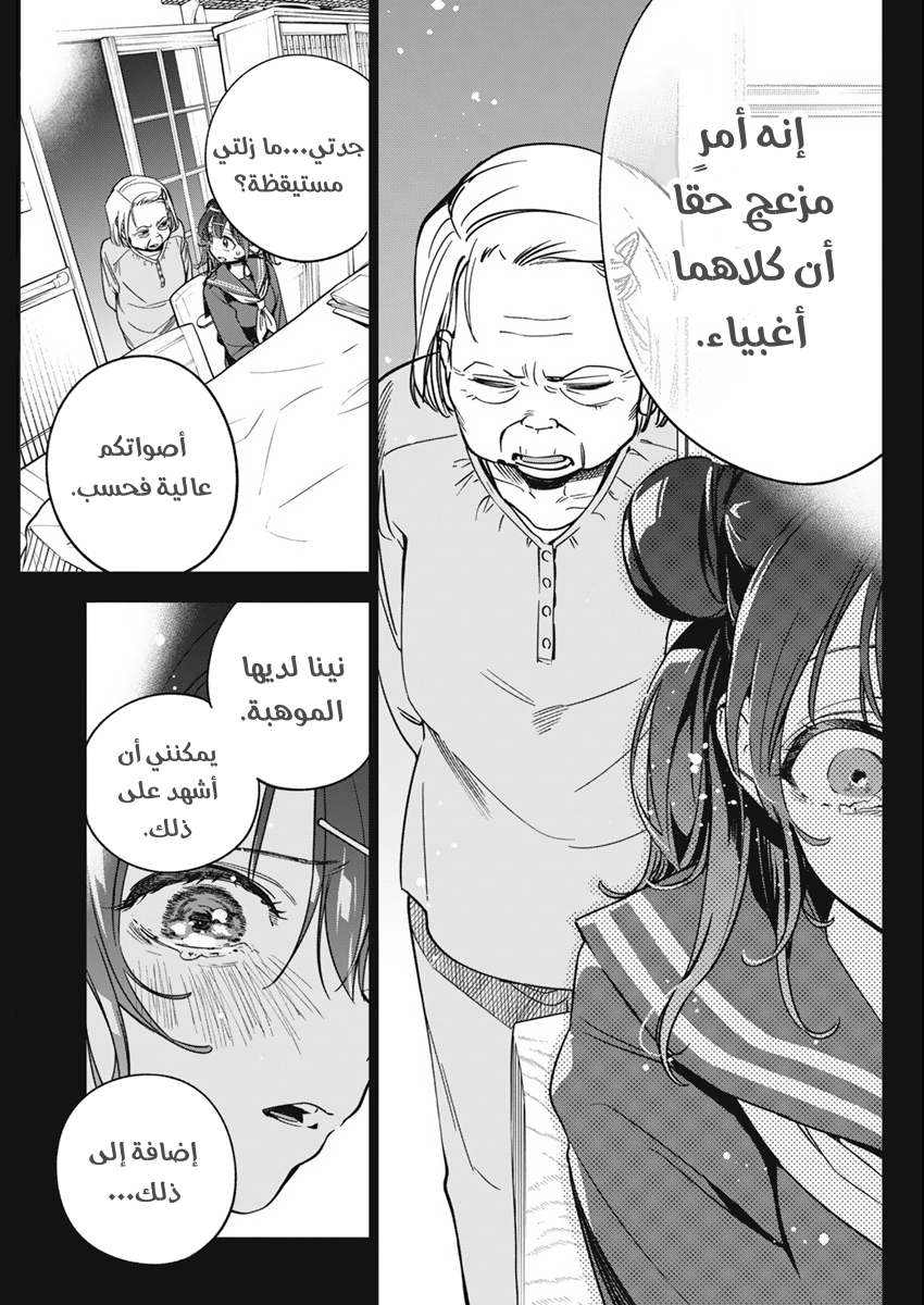 Read بما أننا نرسم الآن AR Manga Online