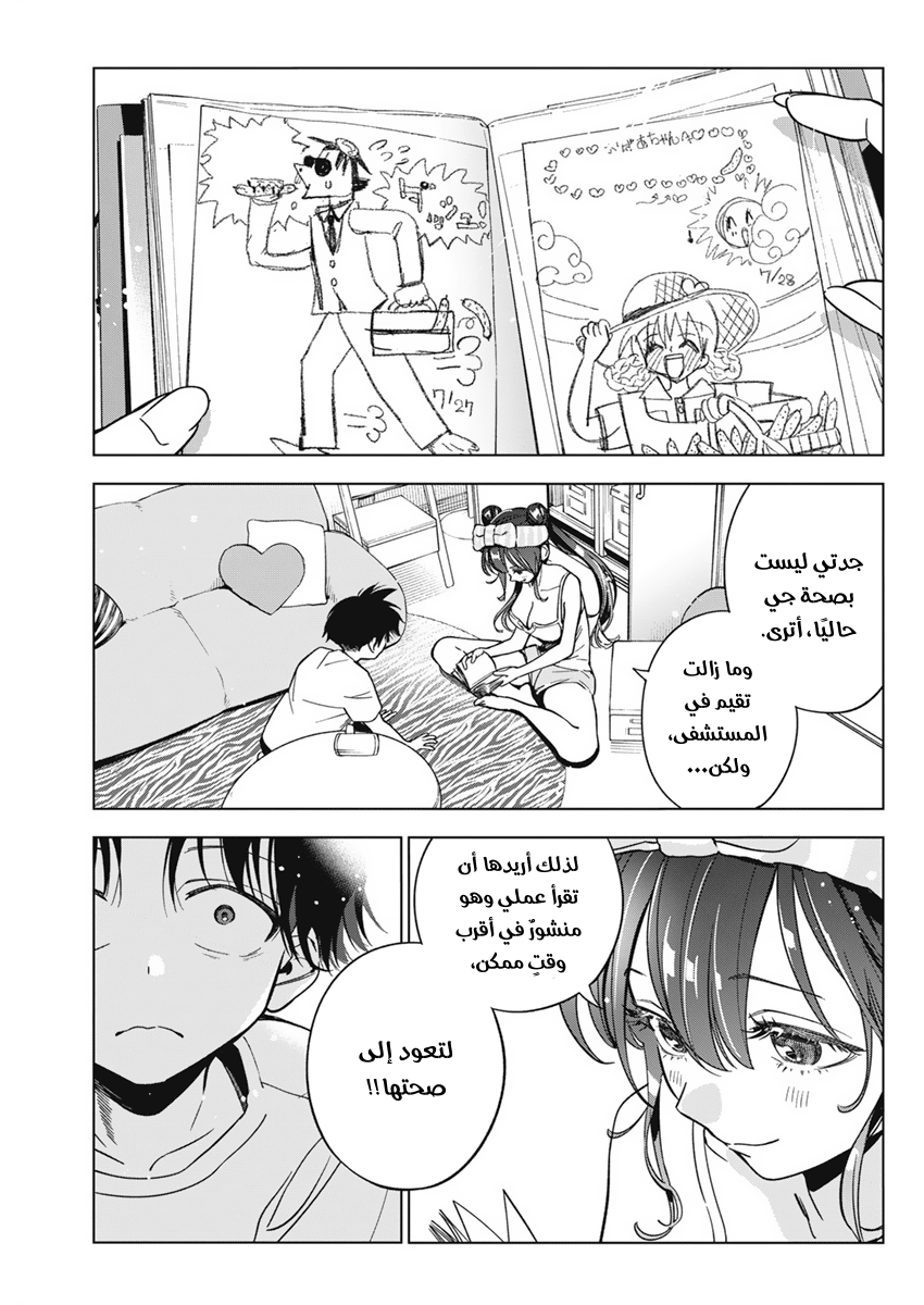 Read بما أننا نرسم الآن AR Manga Online