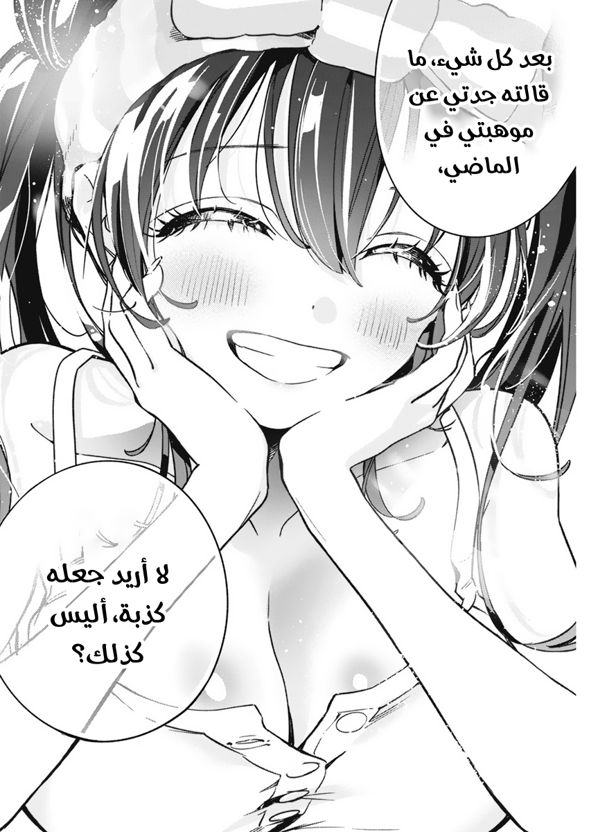 Read بما أننا نرسم الآن AR Manga Online