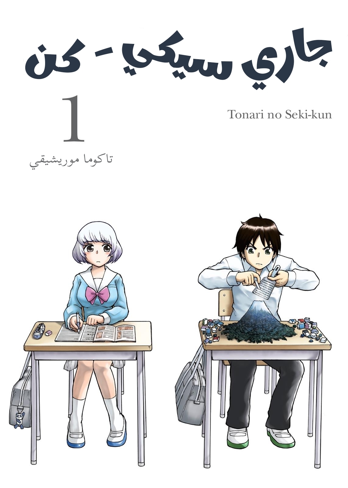 Read جاري سيكي AR Manga Online