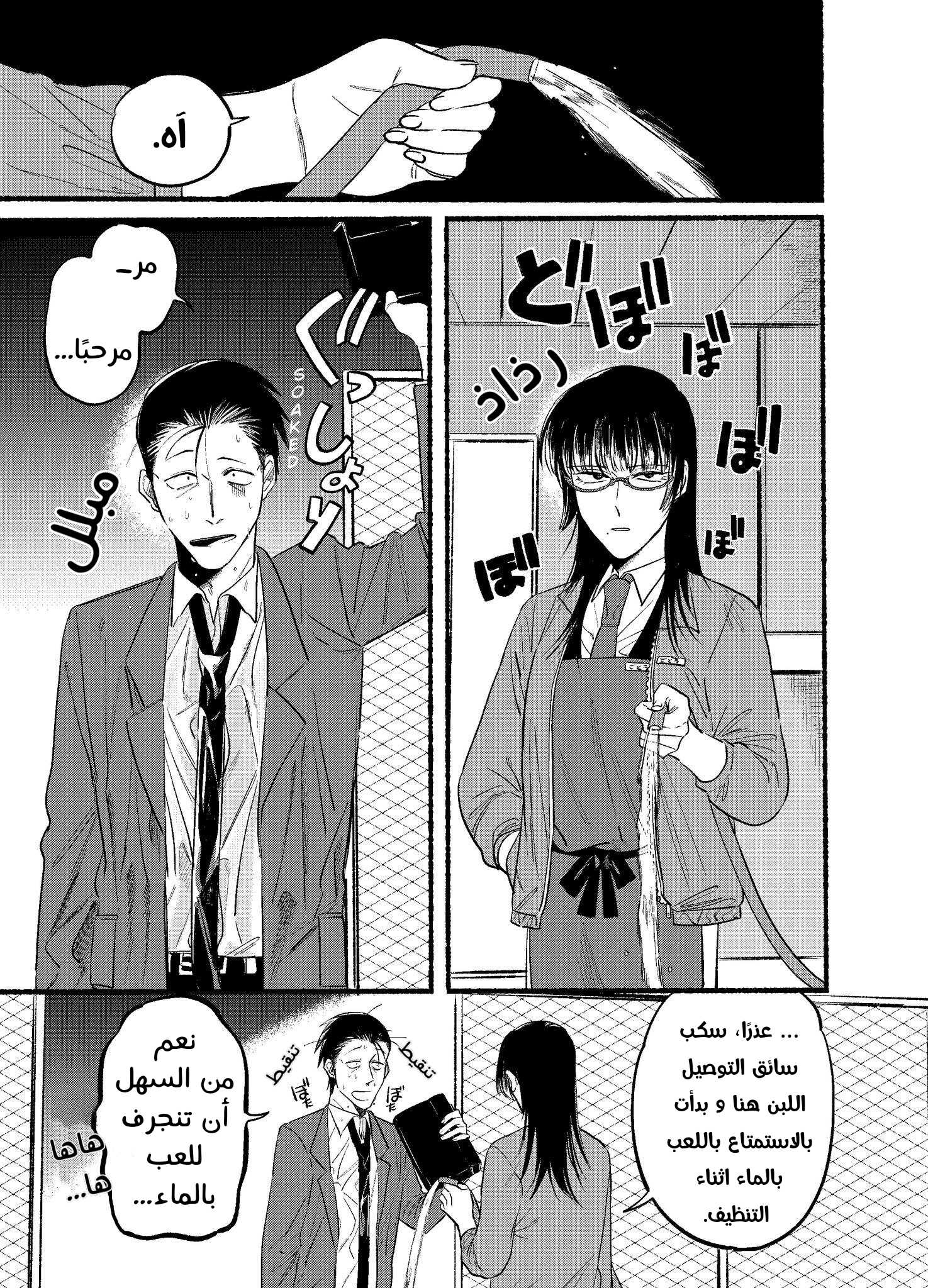 Read خلف المتجر ادخن معك AR Manga Online