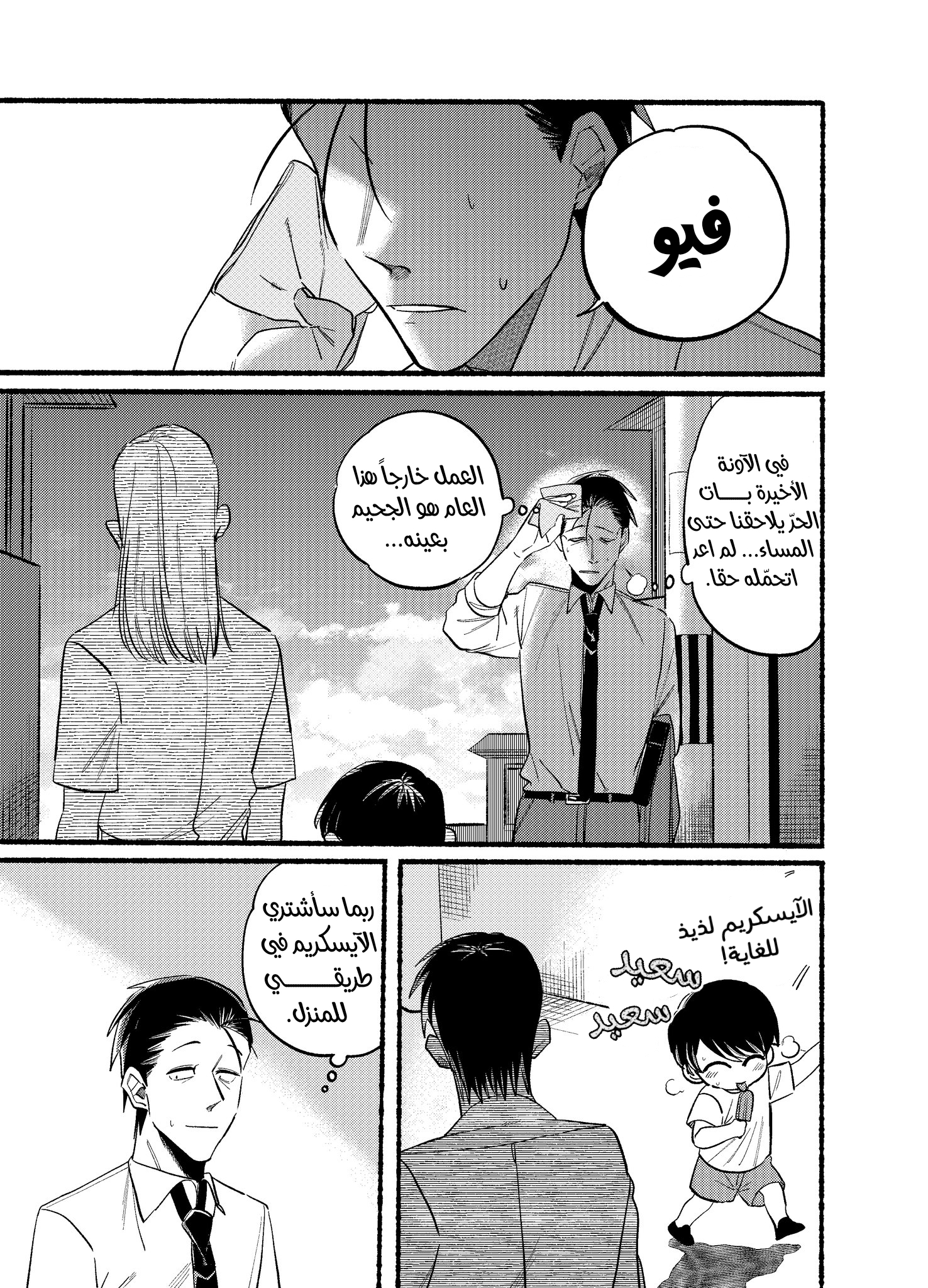 Read خلف المتجر ادخن معك AR Manga Online