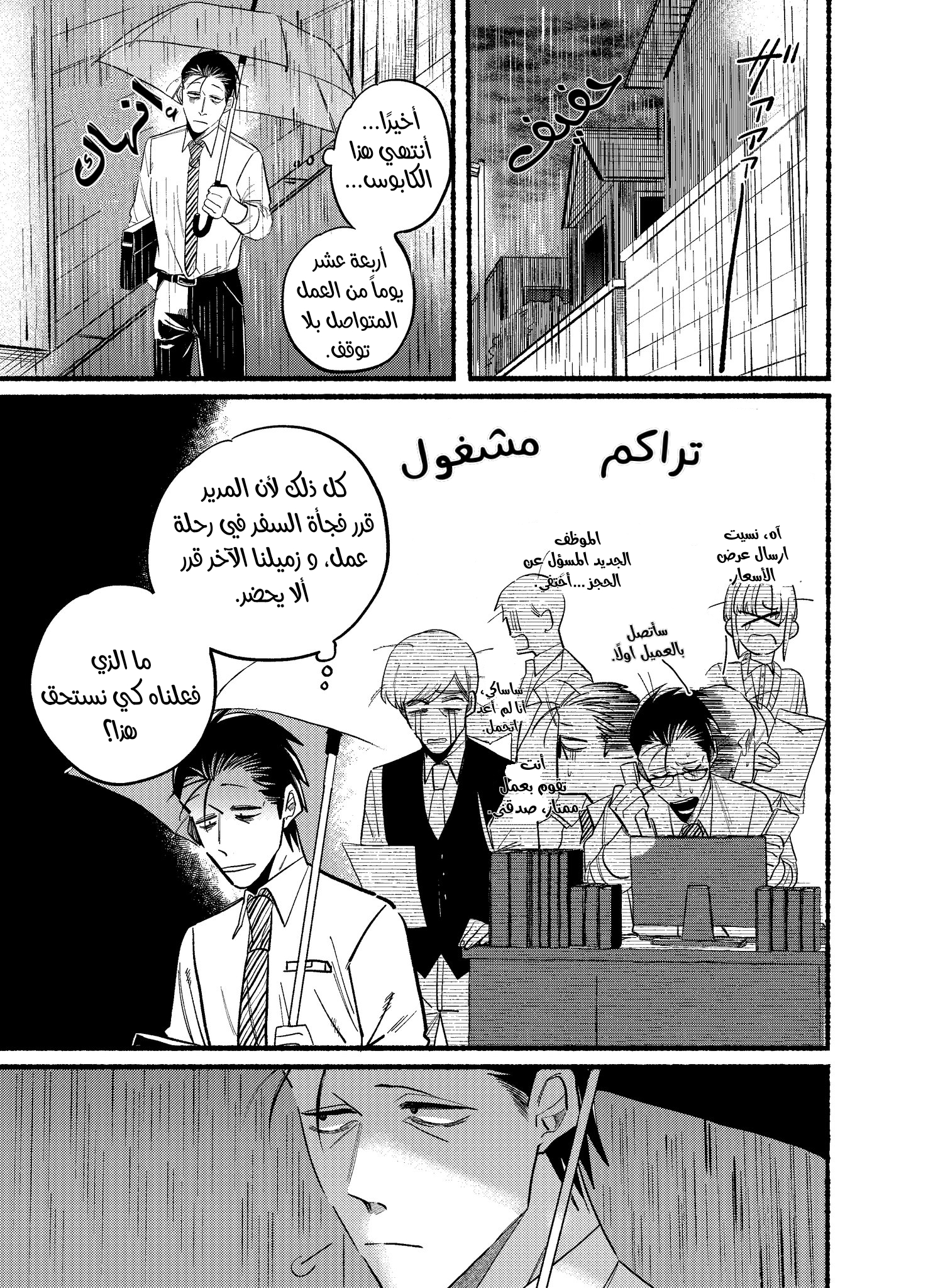 Read خلف المتجر ادخن معك AR Manga Online