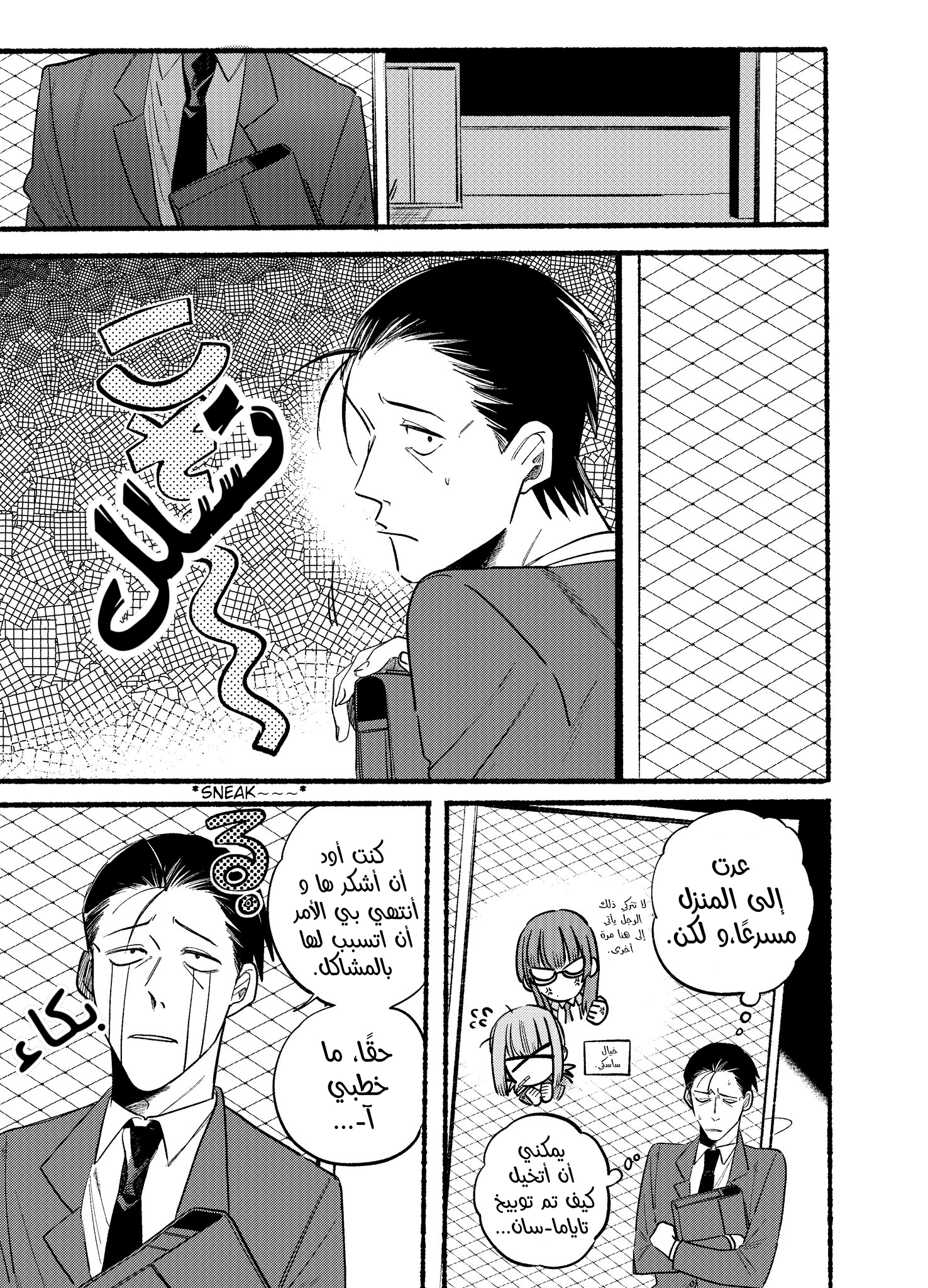 Read خلف المتجر ادخن معك AR Manga Online