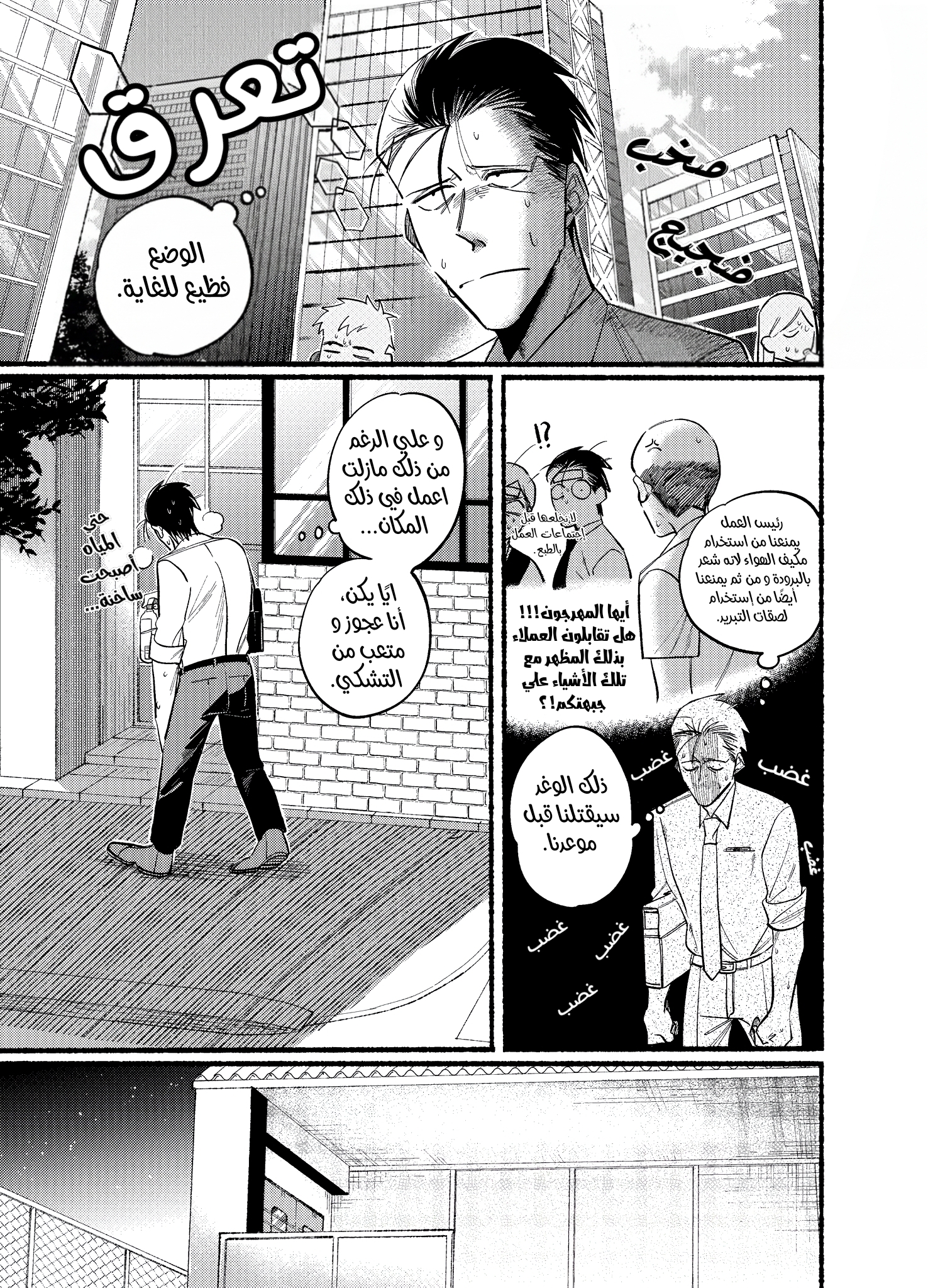 Read خلف المتجر ادخن معك AR Manga Online