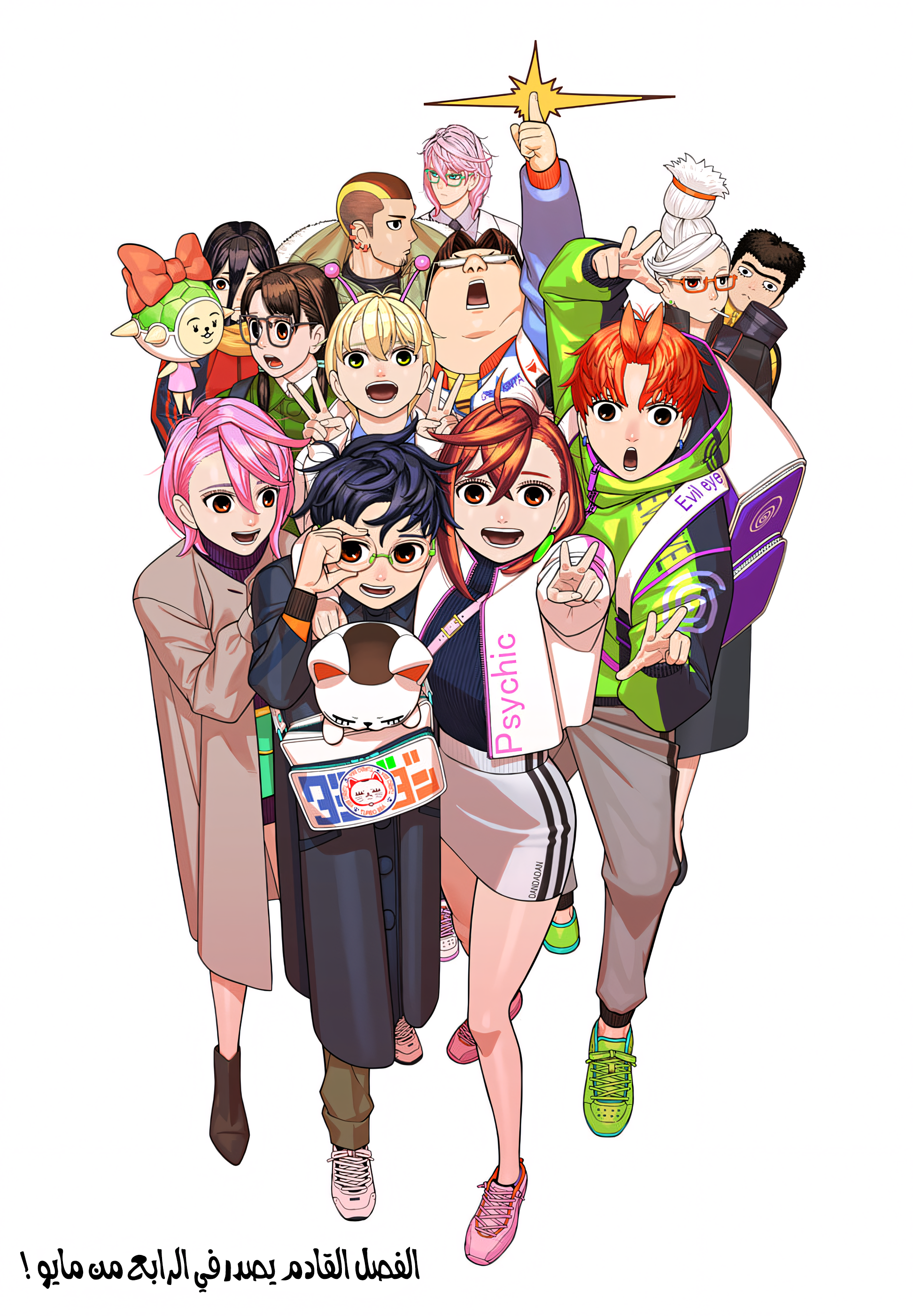 Read داندادان AR Manga Online