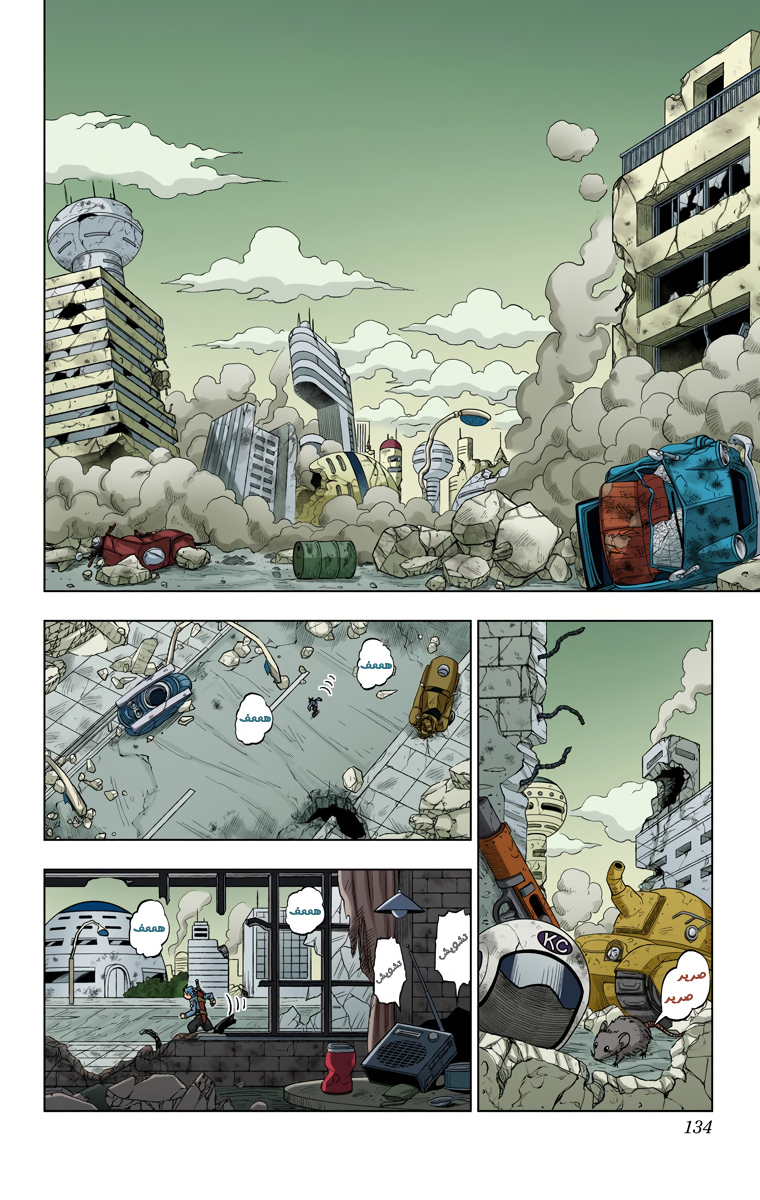 Read دراغون بول سوبر AR Manga Online