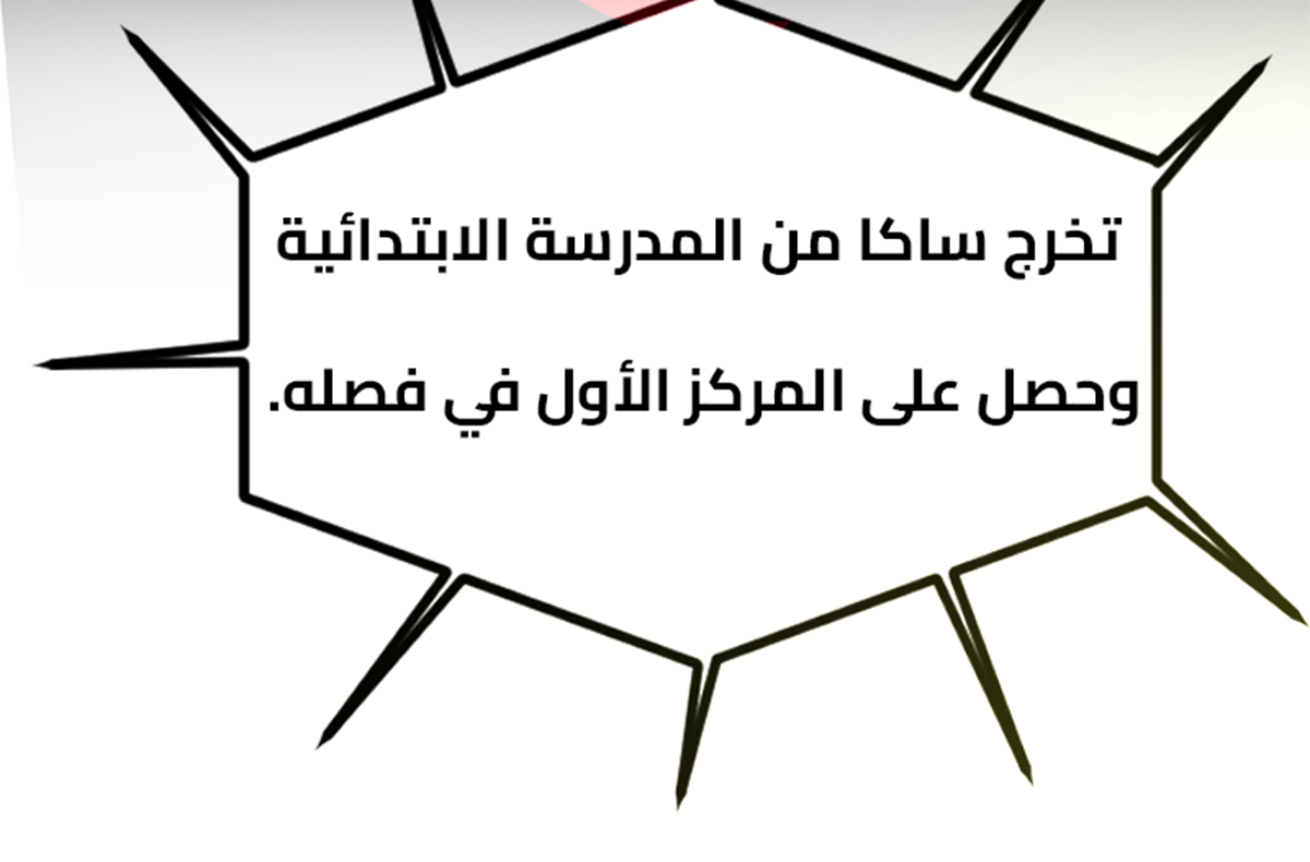 Read زهرة الزنبق الأحمر (روز) AR Manga Online