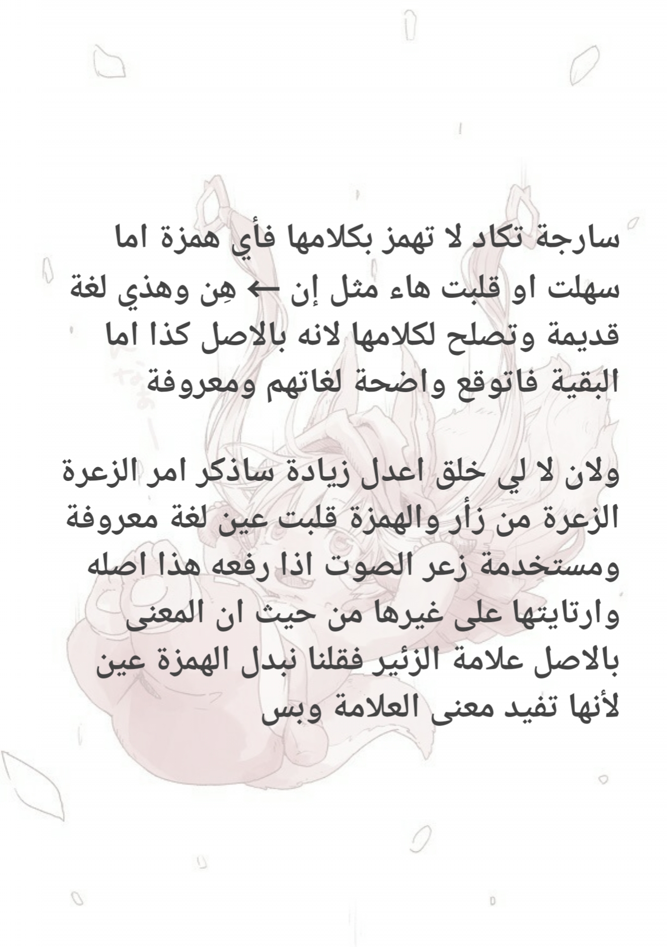 Read صنع في الهاوية AR Manga Online