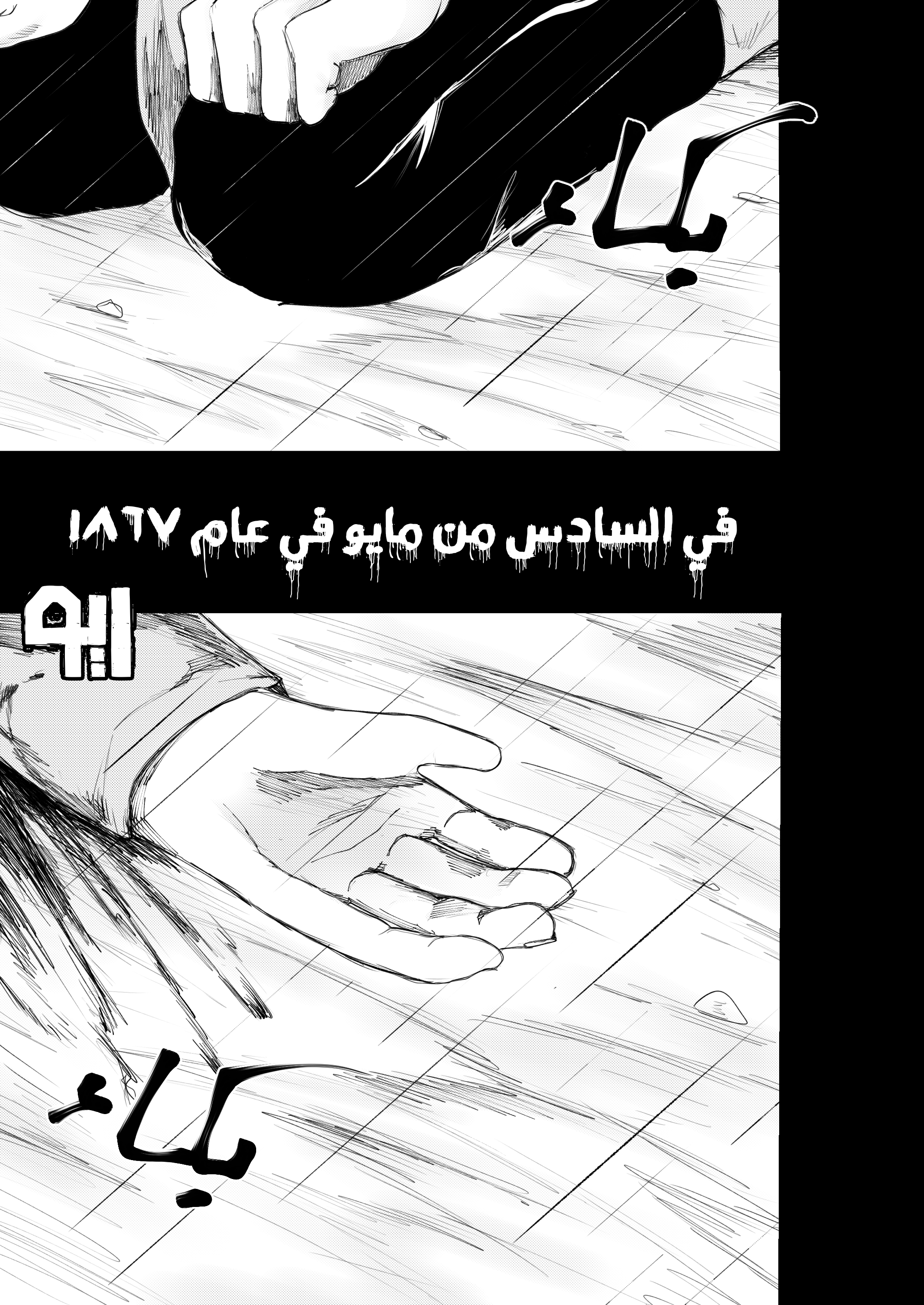 Read عناقيد المجرات AR Manga Online