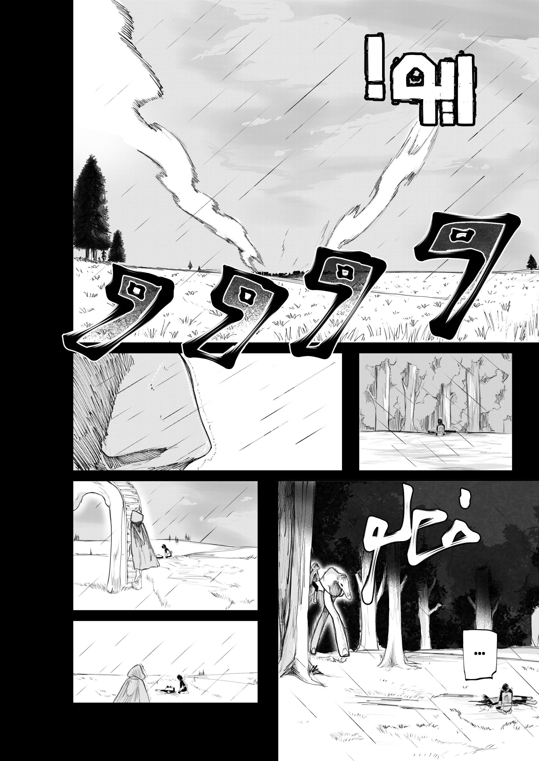 Read عناقيد المجرات AR Manga Online