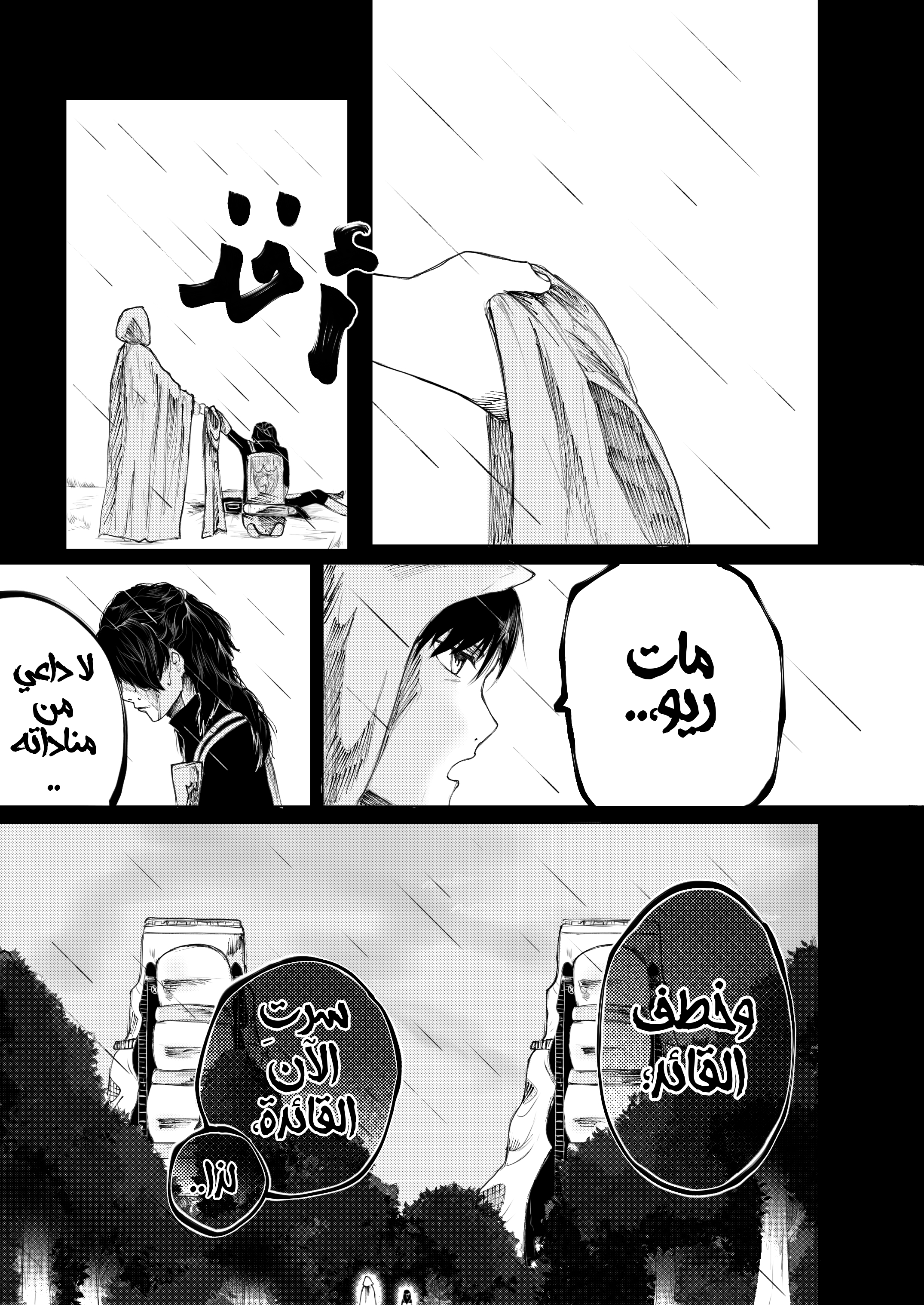 Read عناقيد المجرات AR Manga Online
