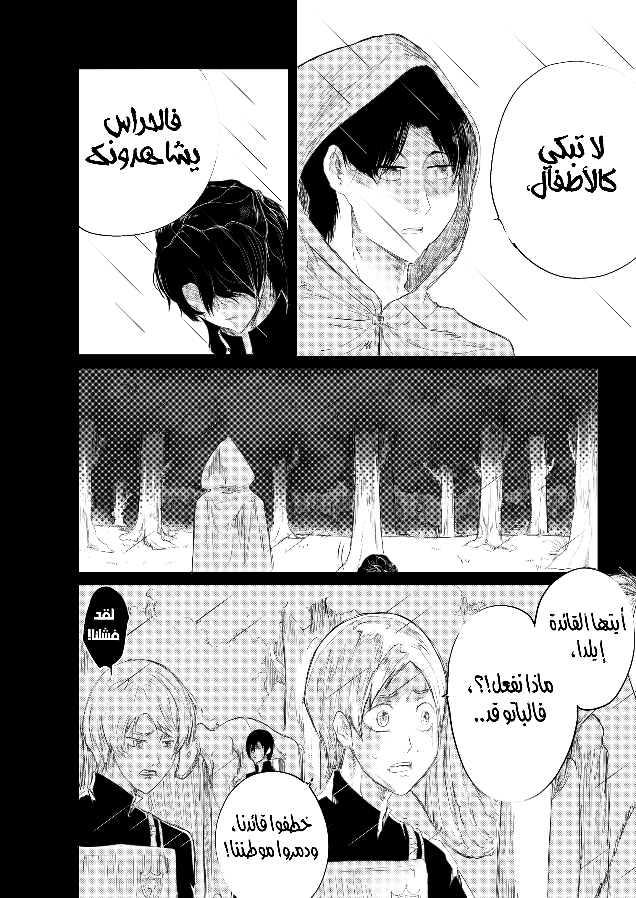 Read عناقيد المجرات AR Manga Online