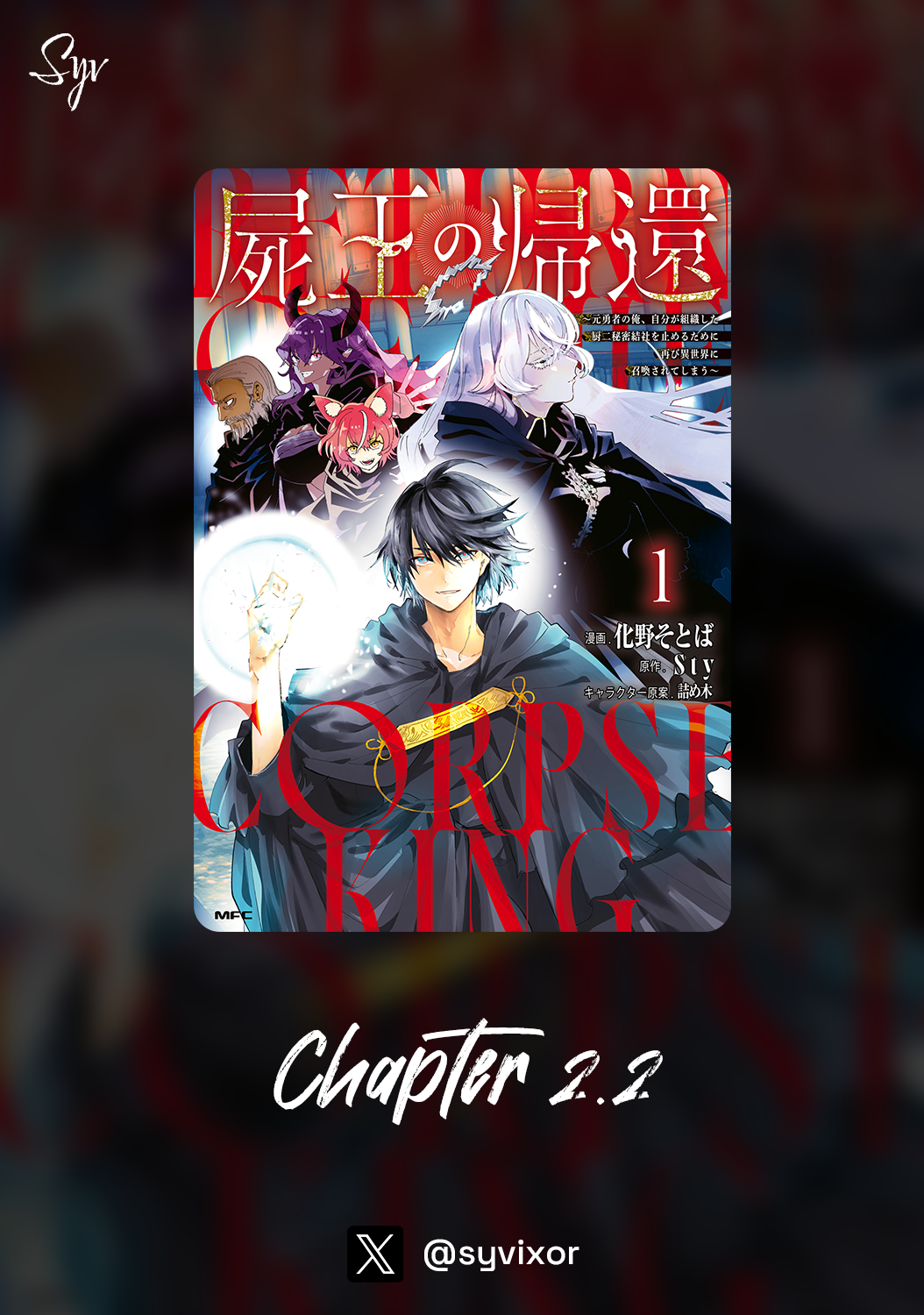 Read عودة ملك الجثث AR Manga Online